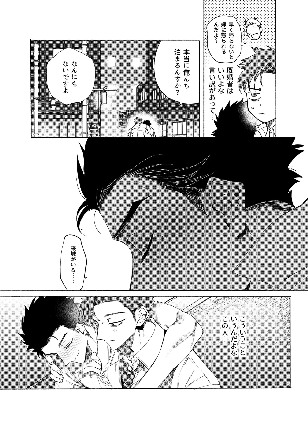 ロンギング・フォー・ブルー - page9
