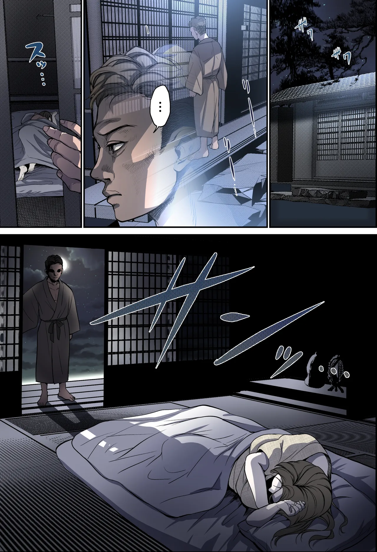 THE FIRST MOTHER FUCK - page12