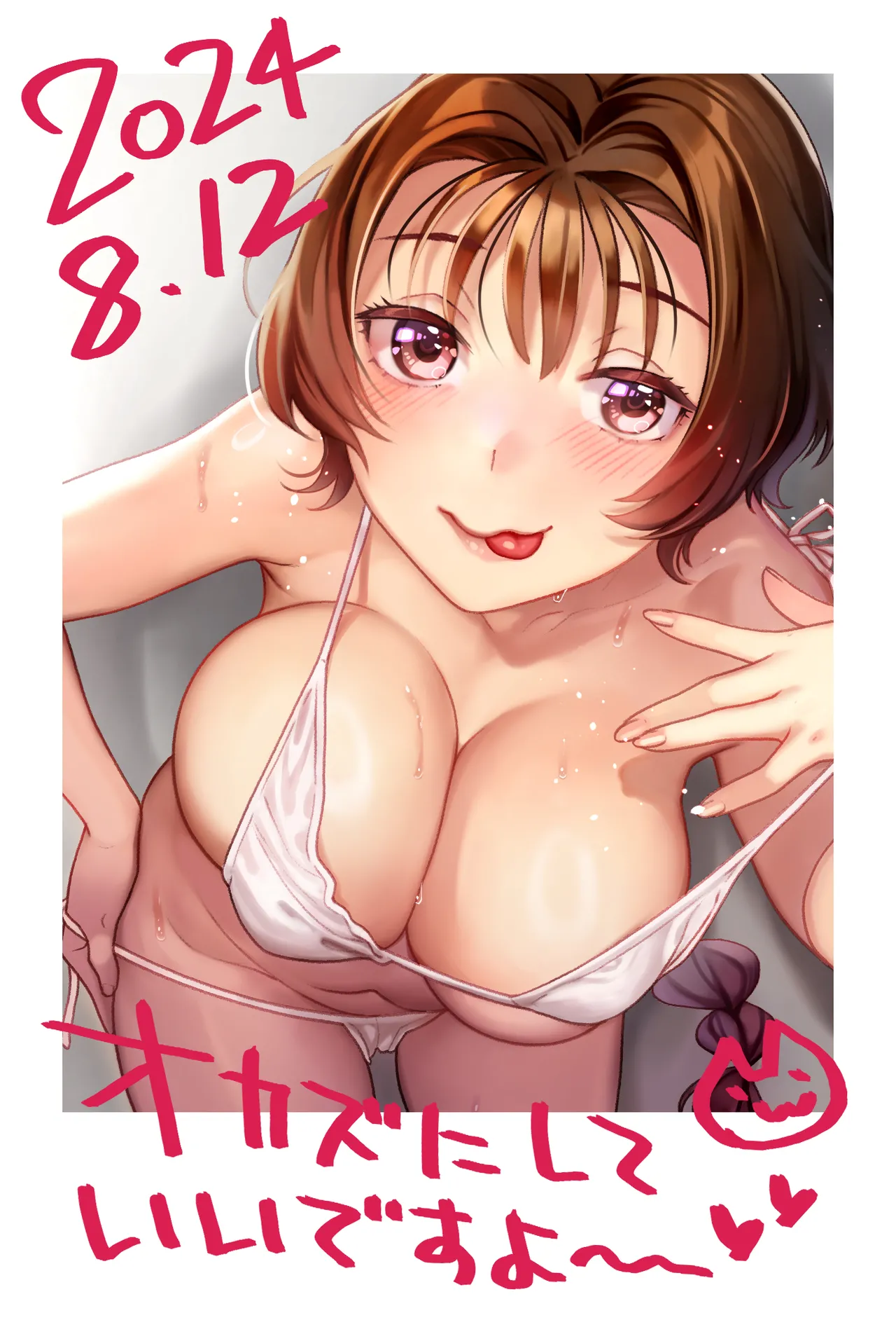 性欲つよつよ女子は奥手エロマンガ家さんにご奉仕プレイしたい - page61