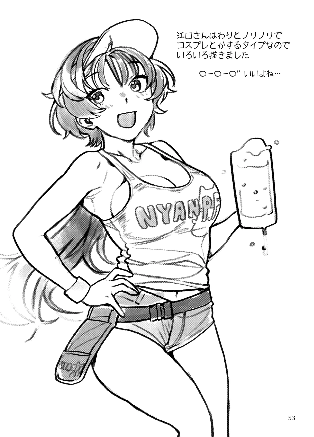 性欲つよつよ女子は奥手エロマンガ家さんにせめられたい - page53