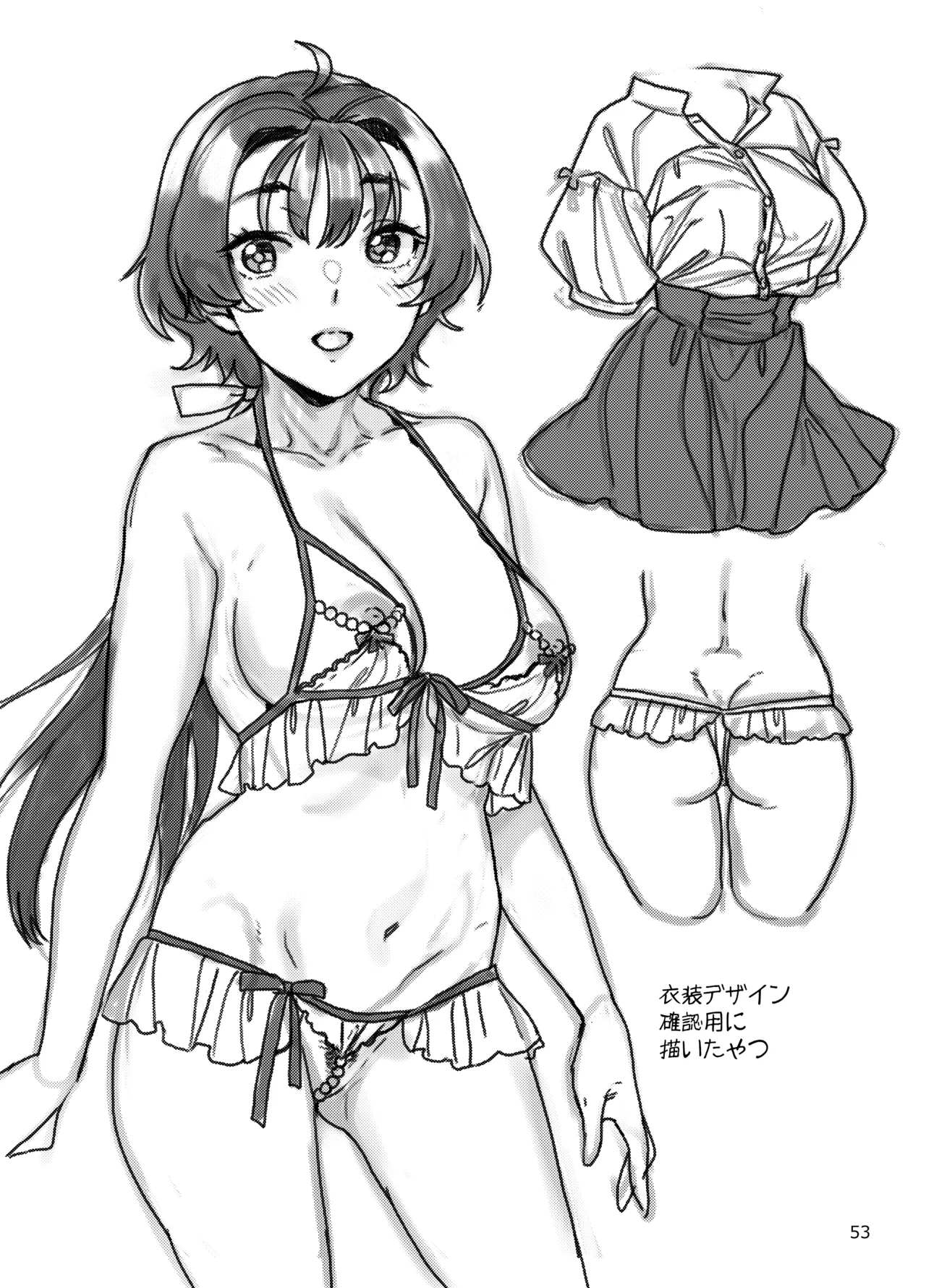 性欲つよつよ女子と奥手エロマンガ家さんのえっちスケッチ - page53
