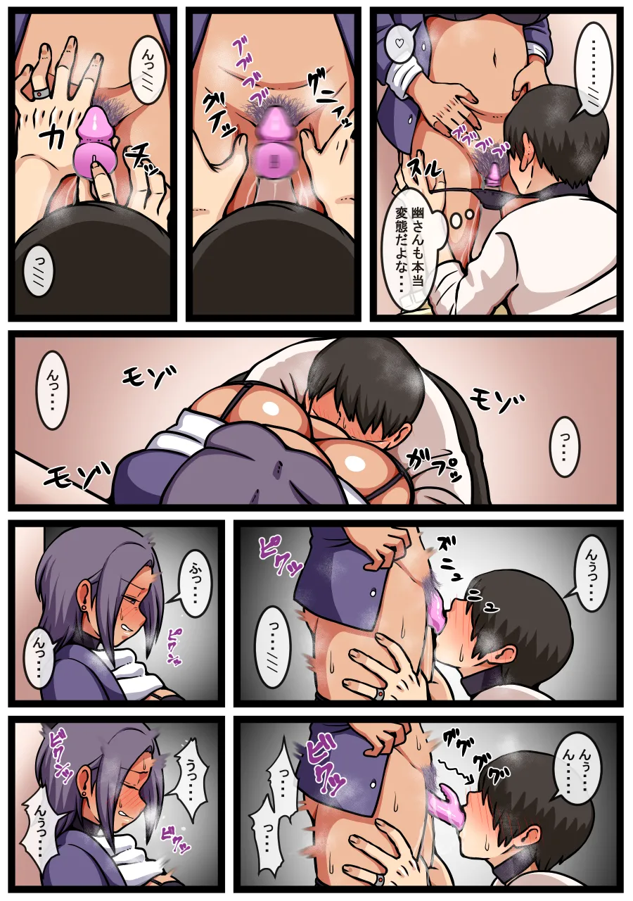 妹2人の前でヤンデレ妻とハードなセックスをする話 - page15