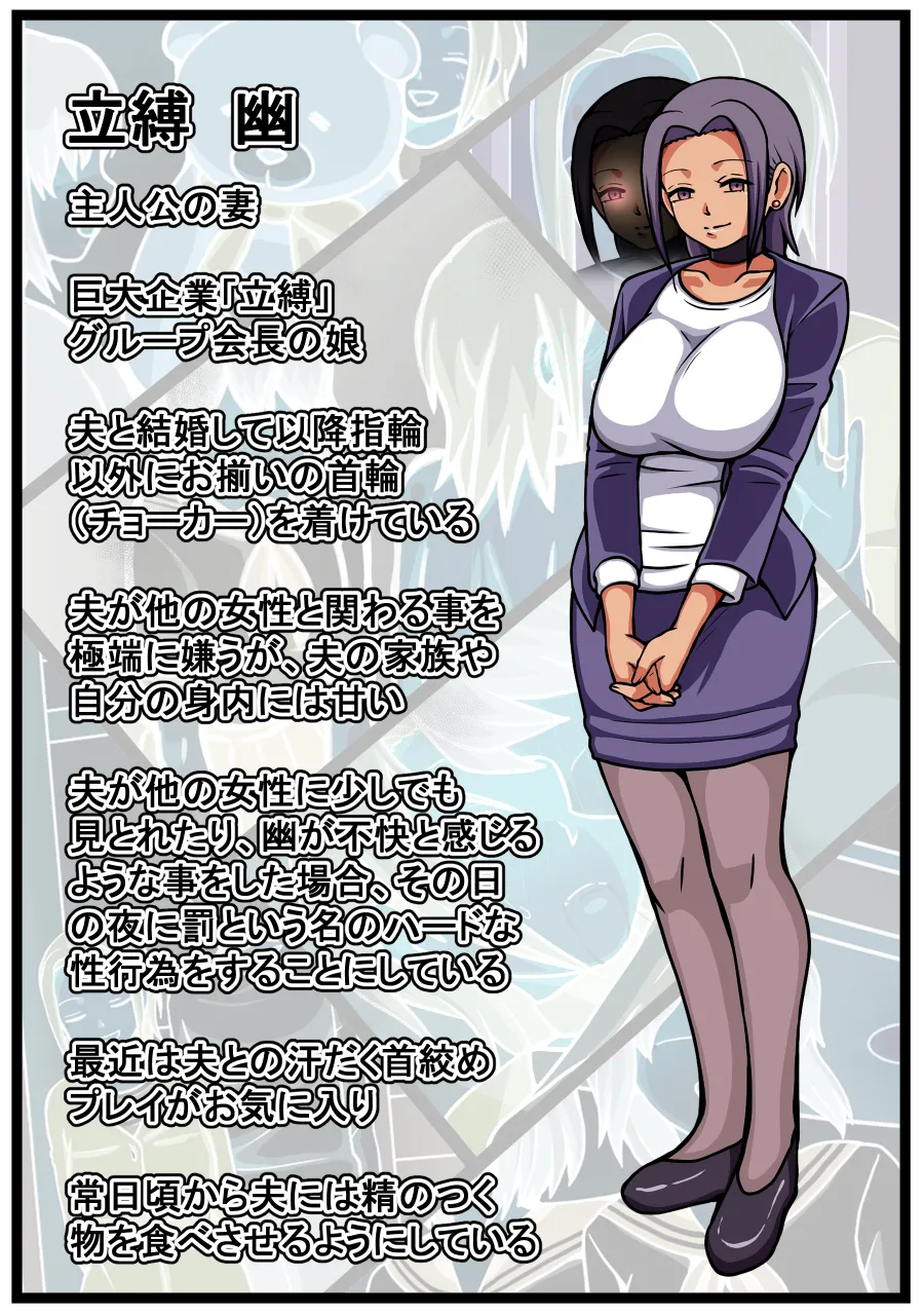 妹2人の前でヤンデレ妻とハードなセックスをする話 - page2