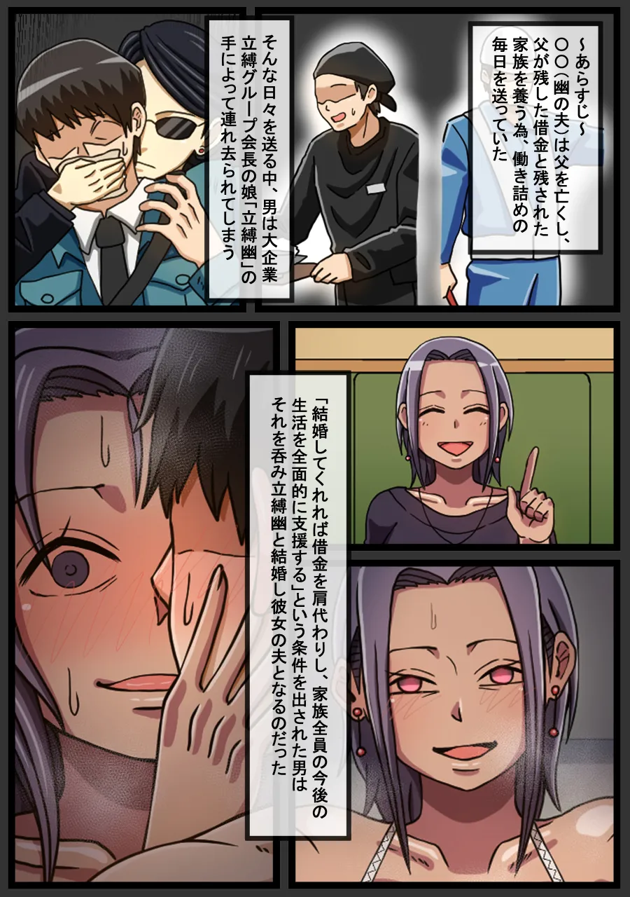 妹2人の前でヤンデレ妻とハードなセックスをする話 - page4