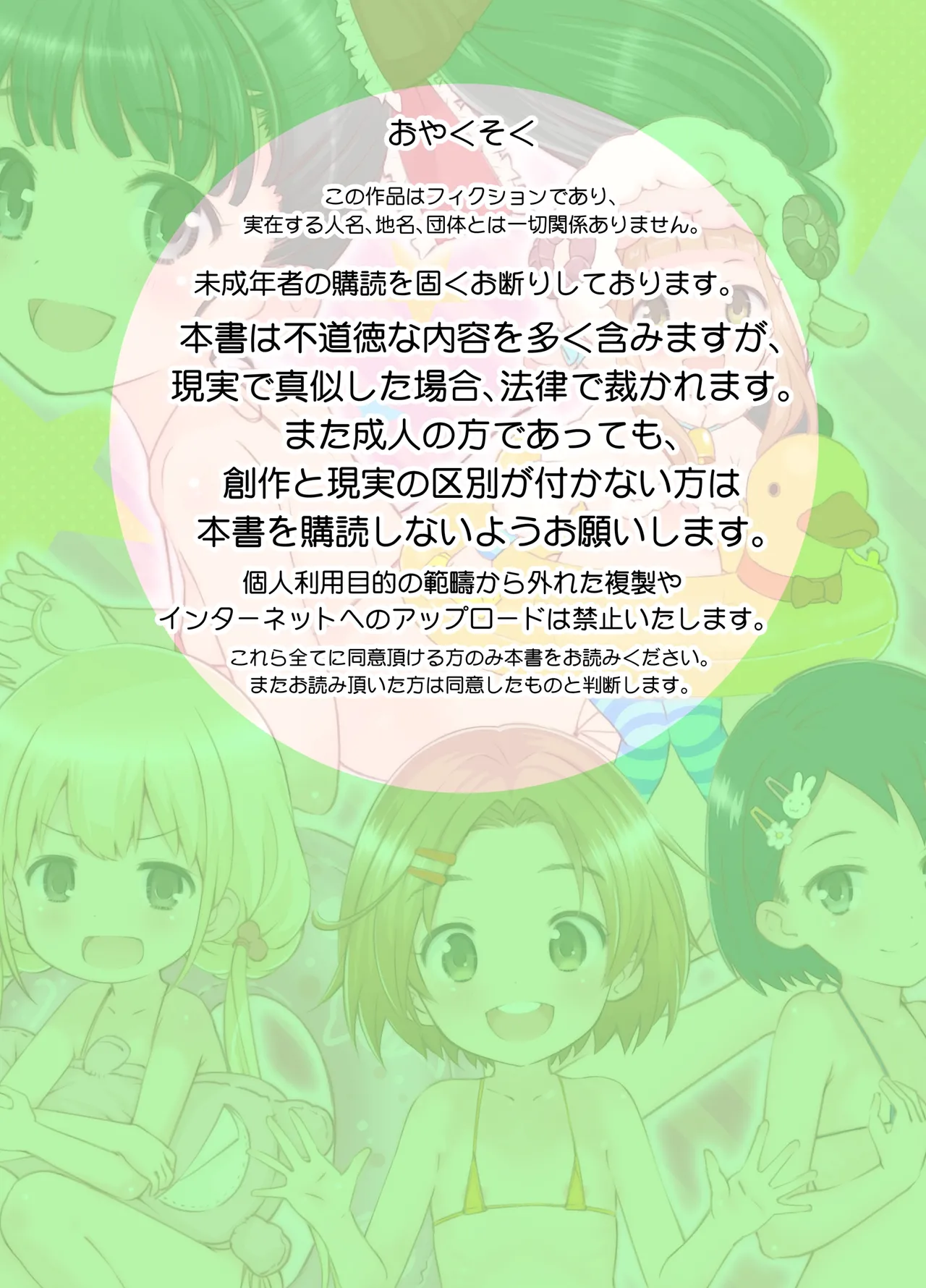 デレロリ艦隊これくしょん★ほとんど○学生 - page2
