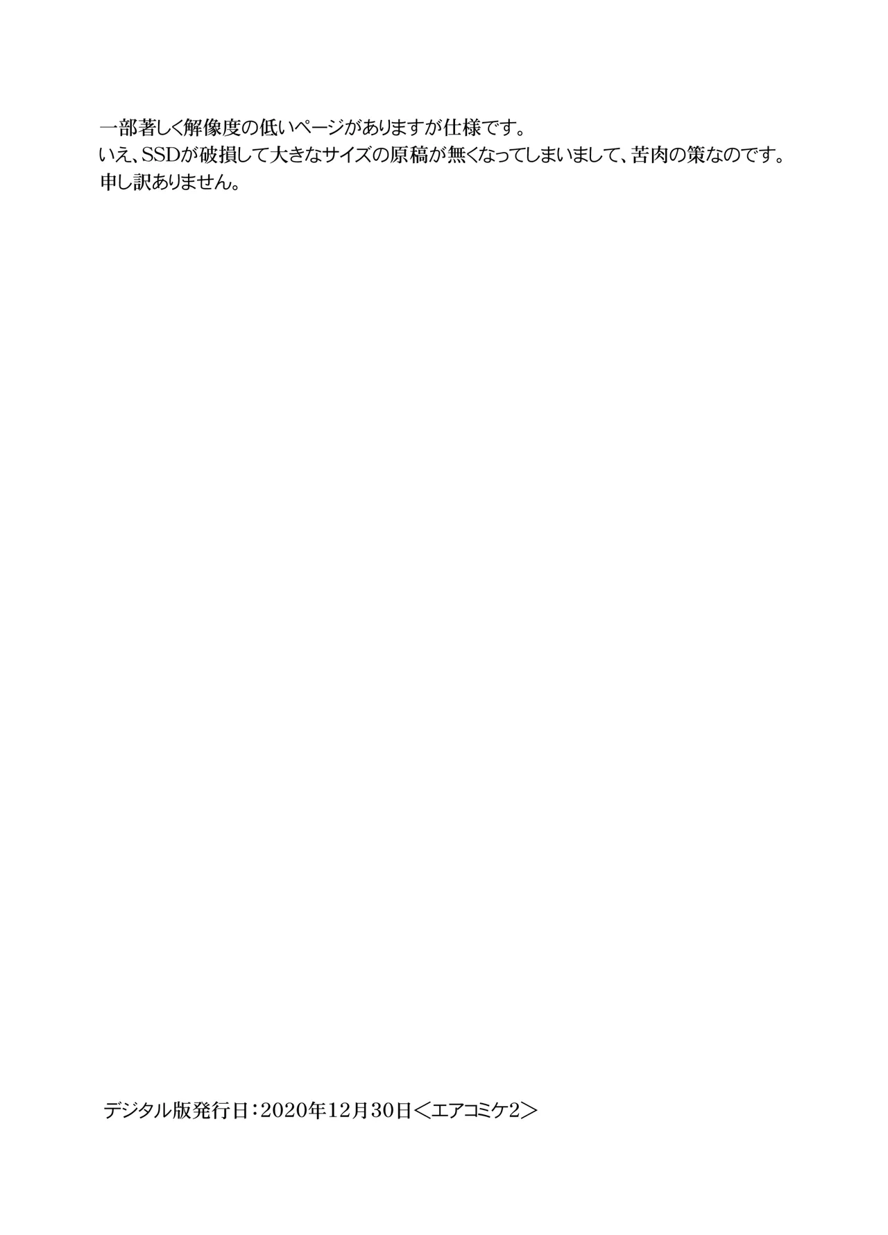 デレロリ艦隊これくしょん★ほとんど○学生 - page35