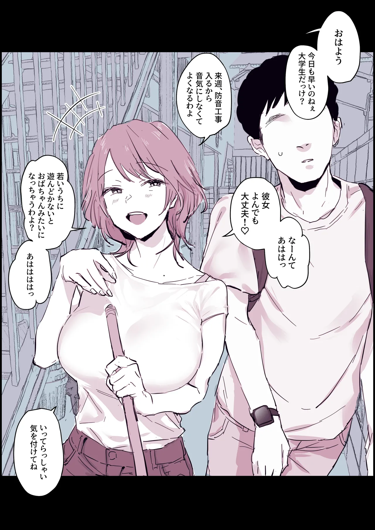 たかをくくっていた大家さん