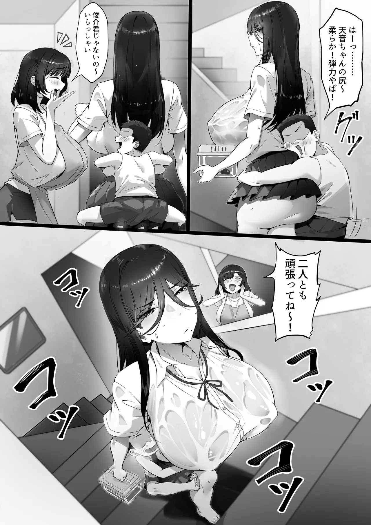 EDしか生まれない島で唯一の絶倫 - page8