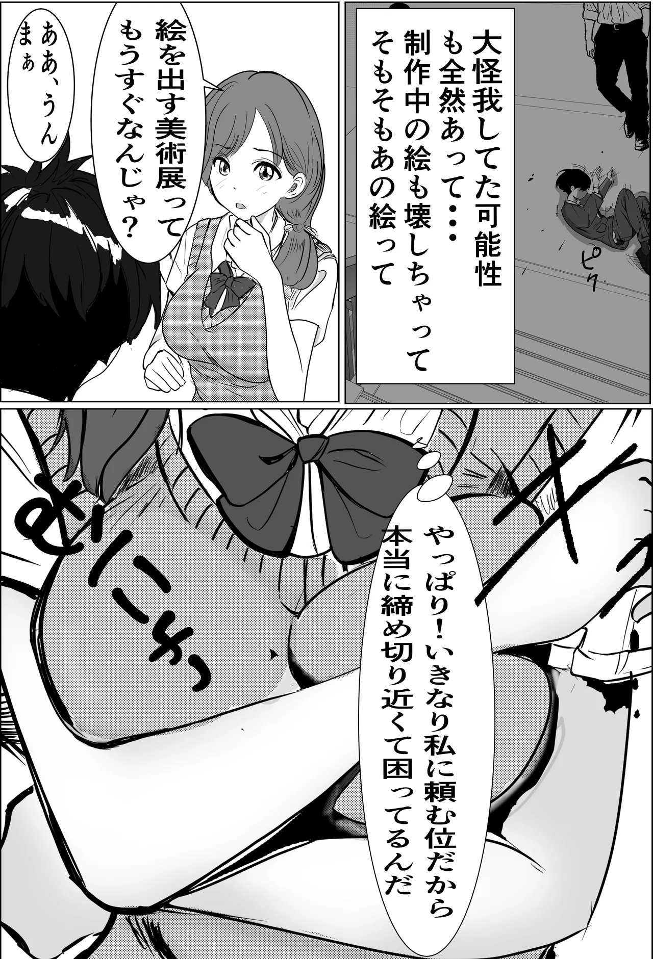 奇跡的に付き合えた学年1の美少女が、嫌いだったハズのヤリチンイケメンに寝取られる話 - page10