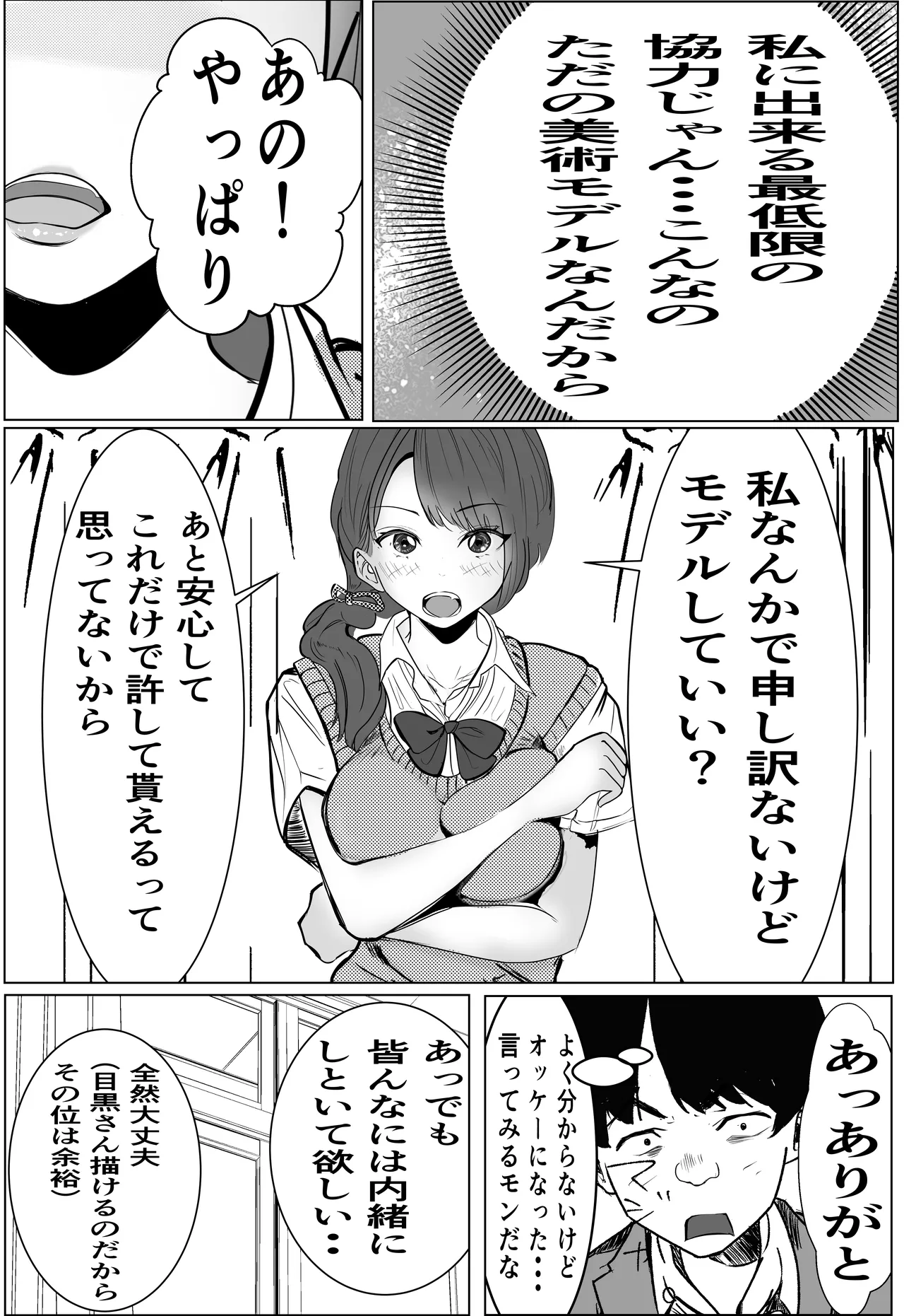 奇跡的に付き合えた学年1の美少女が、嫌いだったハズのヤリチンイケメンに寝取られる話 - page11