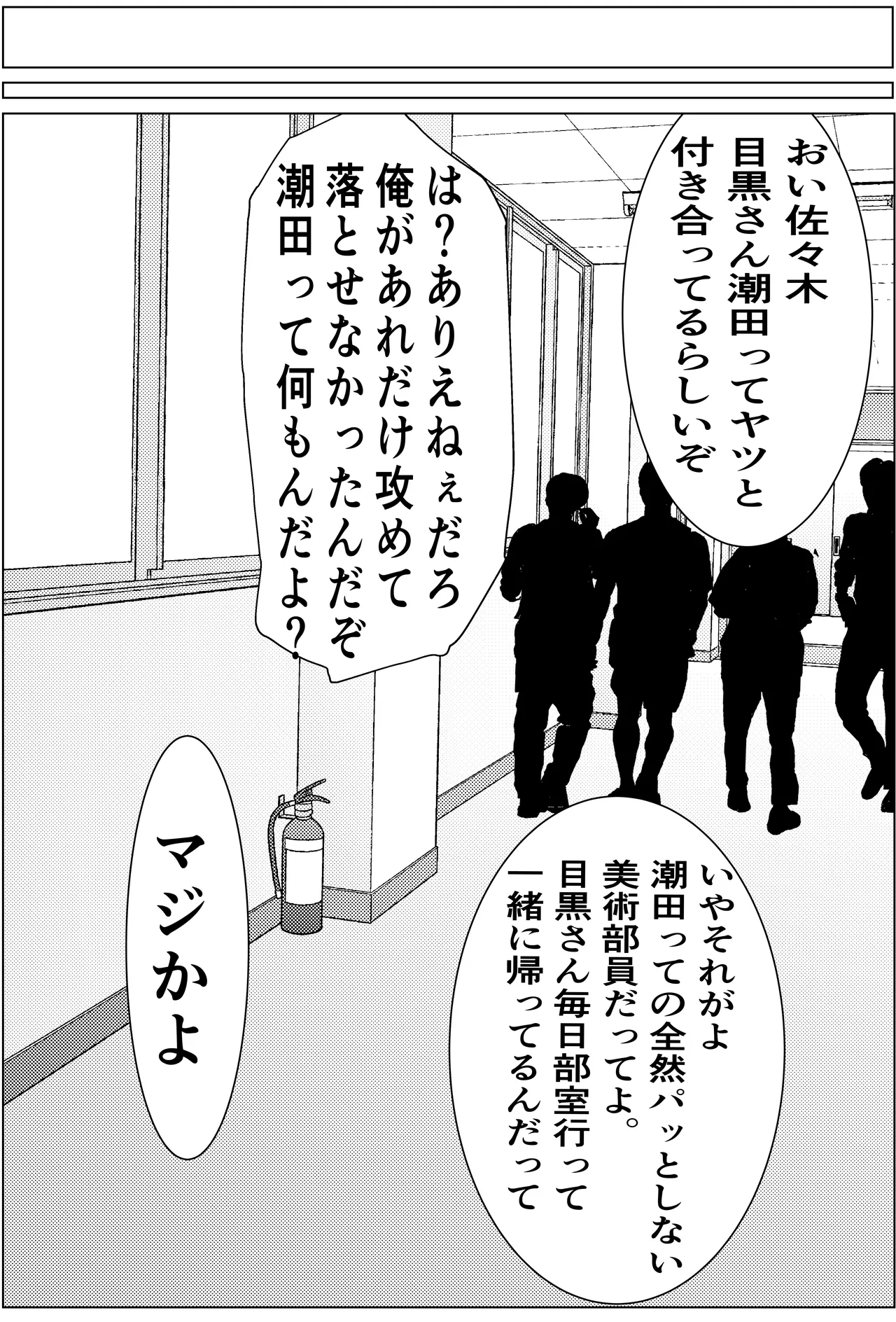 奇跡的に付き合えた学年1の美少女が、嫌いだったハズのヤリチンイケメンに寝取られる話 - page19
