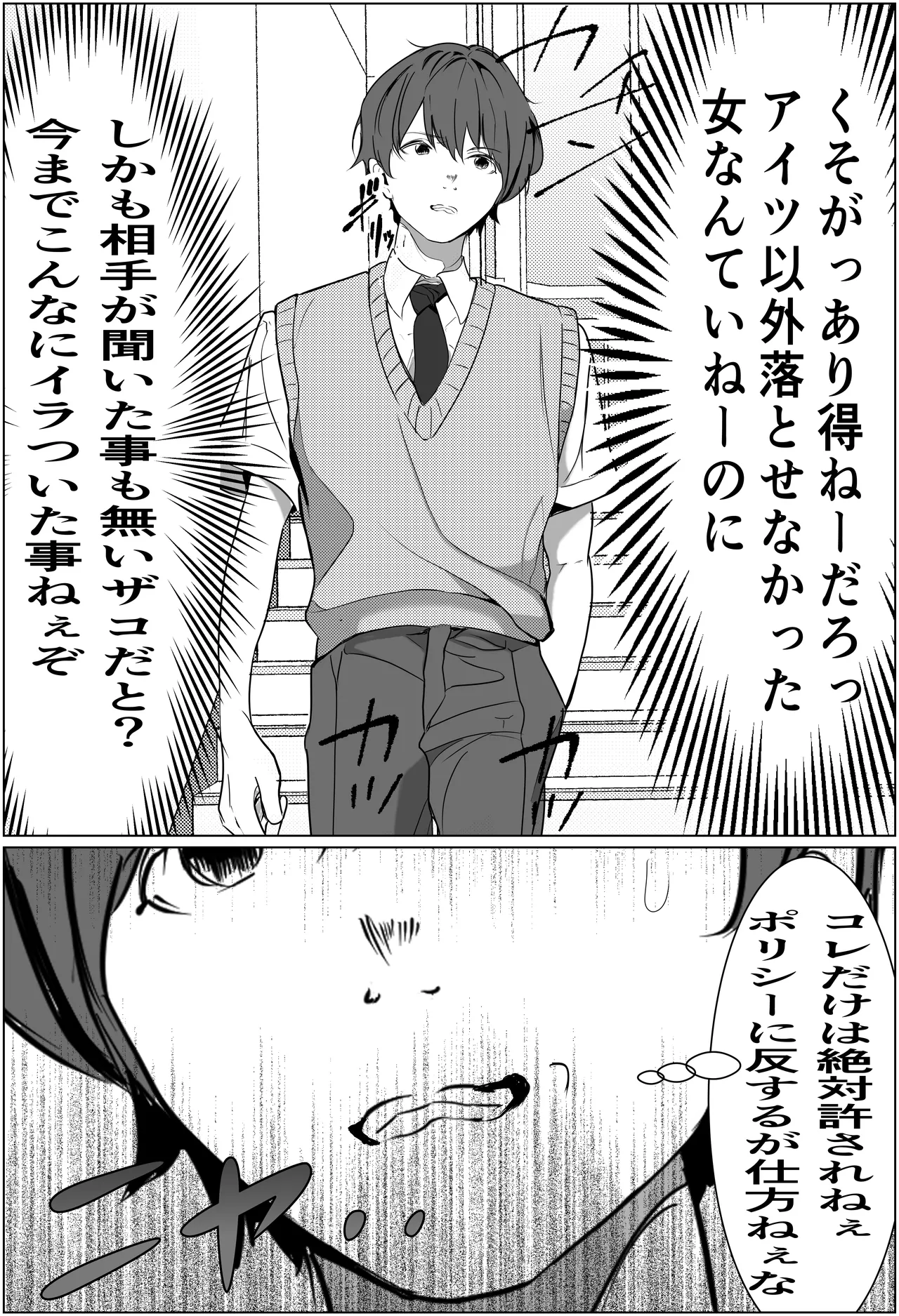 奇跡的に付き合えた学年1の美少女が、嫌いだったハズのヤリチンイケメンに寝取られる話 - page20