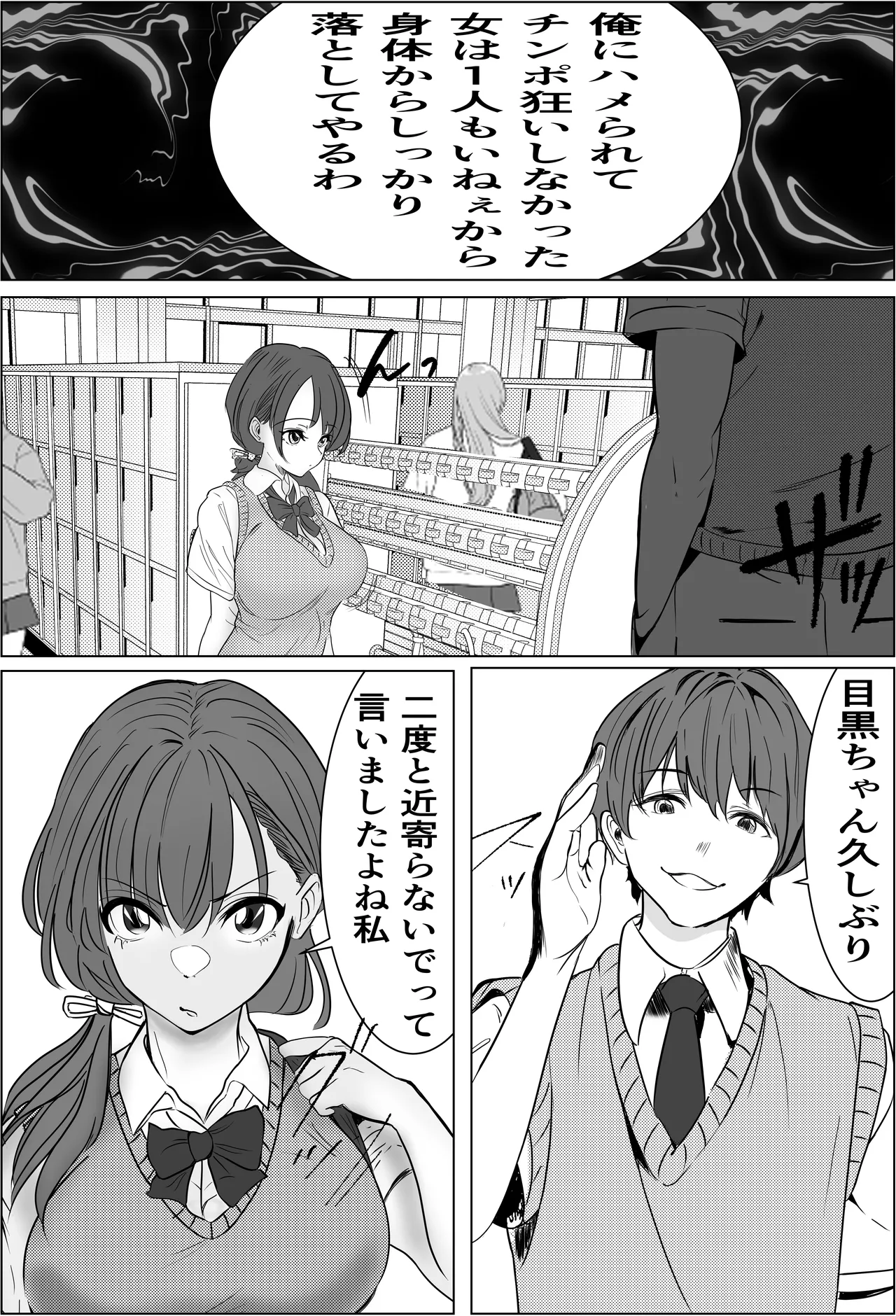 奇跡的に付き合えた学年1の美少女が、嫌いだったハズのヤリチンイケメンに寝取られる話 - page21