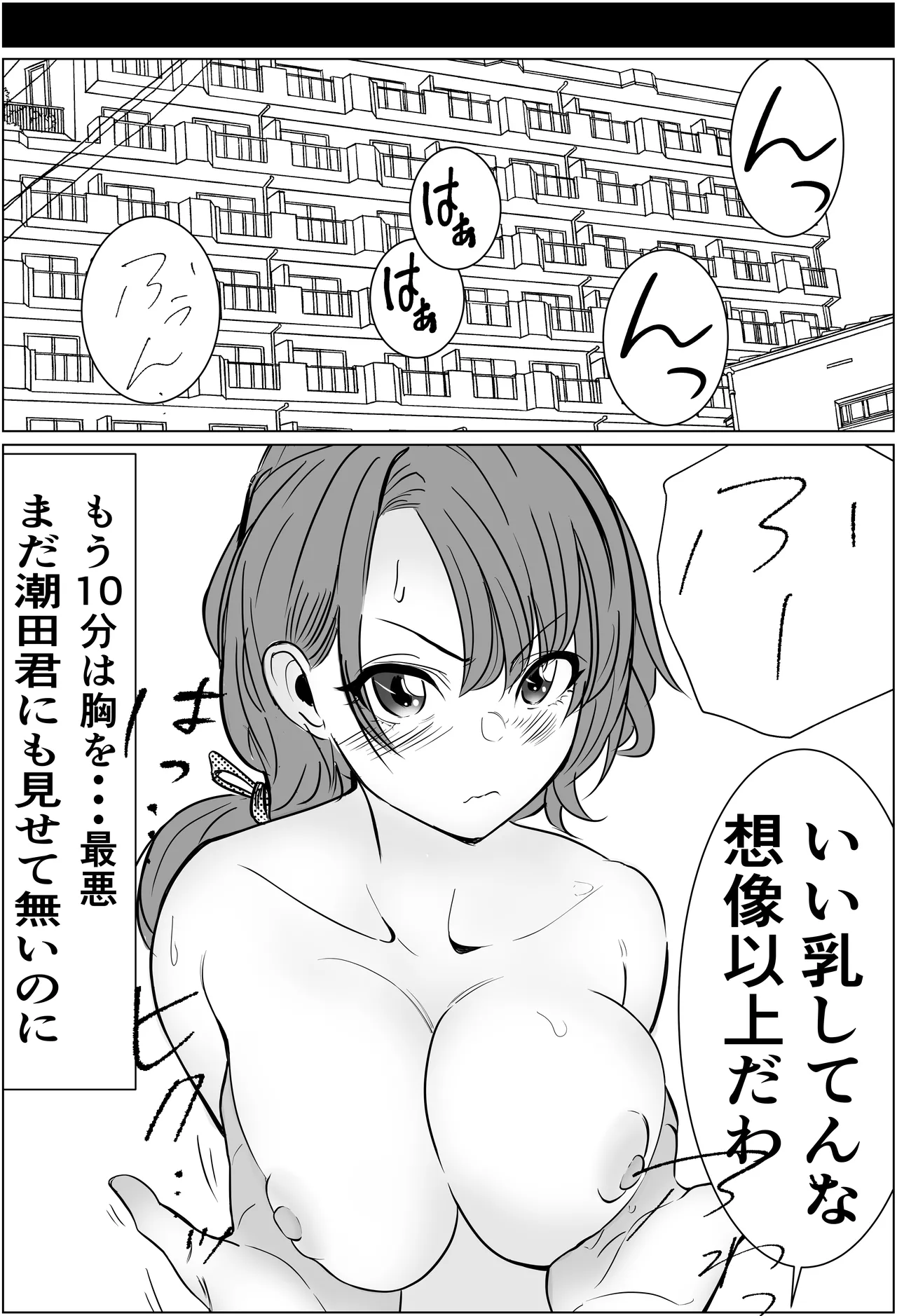 奇跡的に付き合えた学年1の美少女が、嫌いだったハズのヤリチンイケメンに寝取られる話 - page23