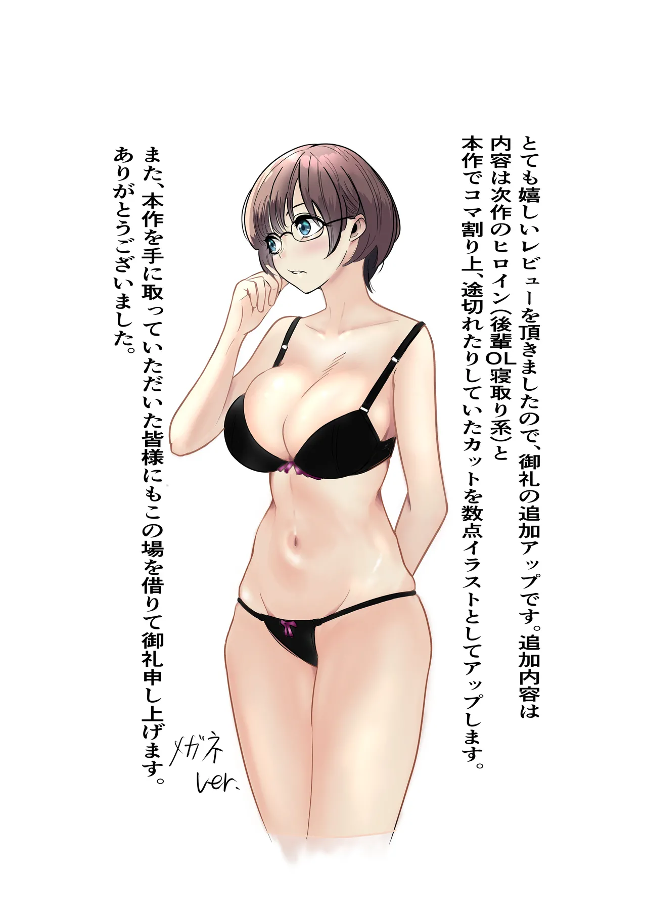 奇跡的に付き合えた学年1の美少女が、嫌いだったハズのヤリチンイケメンに寝取られる話 - page53