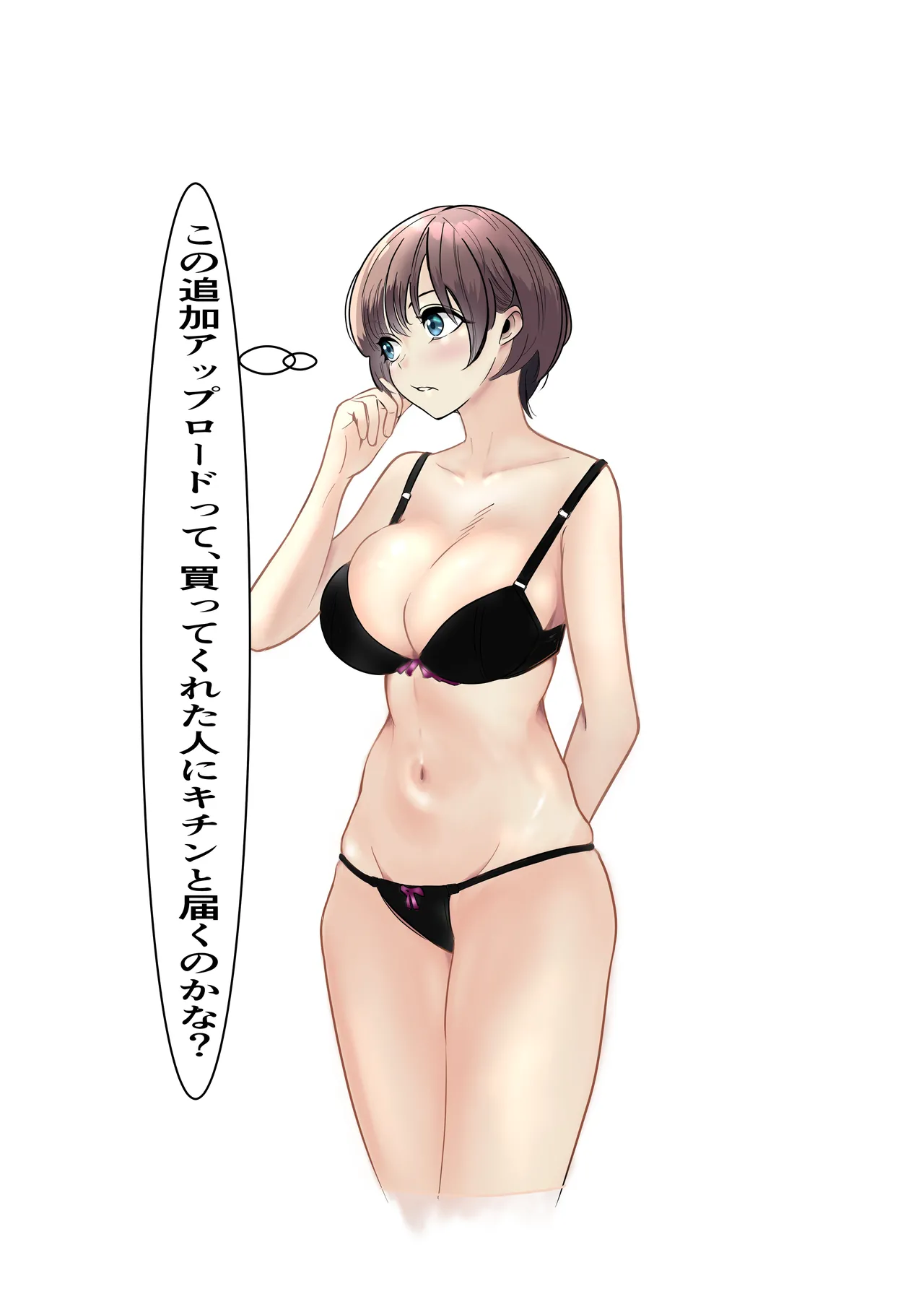 奇跡的に付き合えた学年1の美少女が、嫌いだったハズのヤリチンイケメンに寝取られる話 - page54