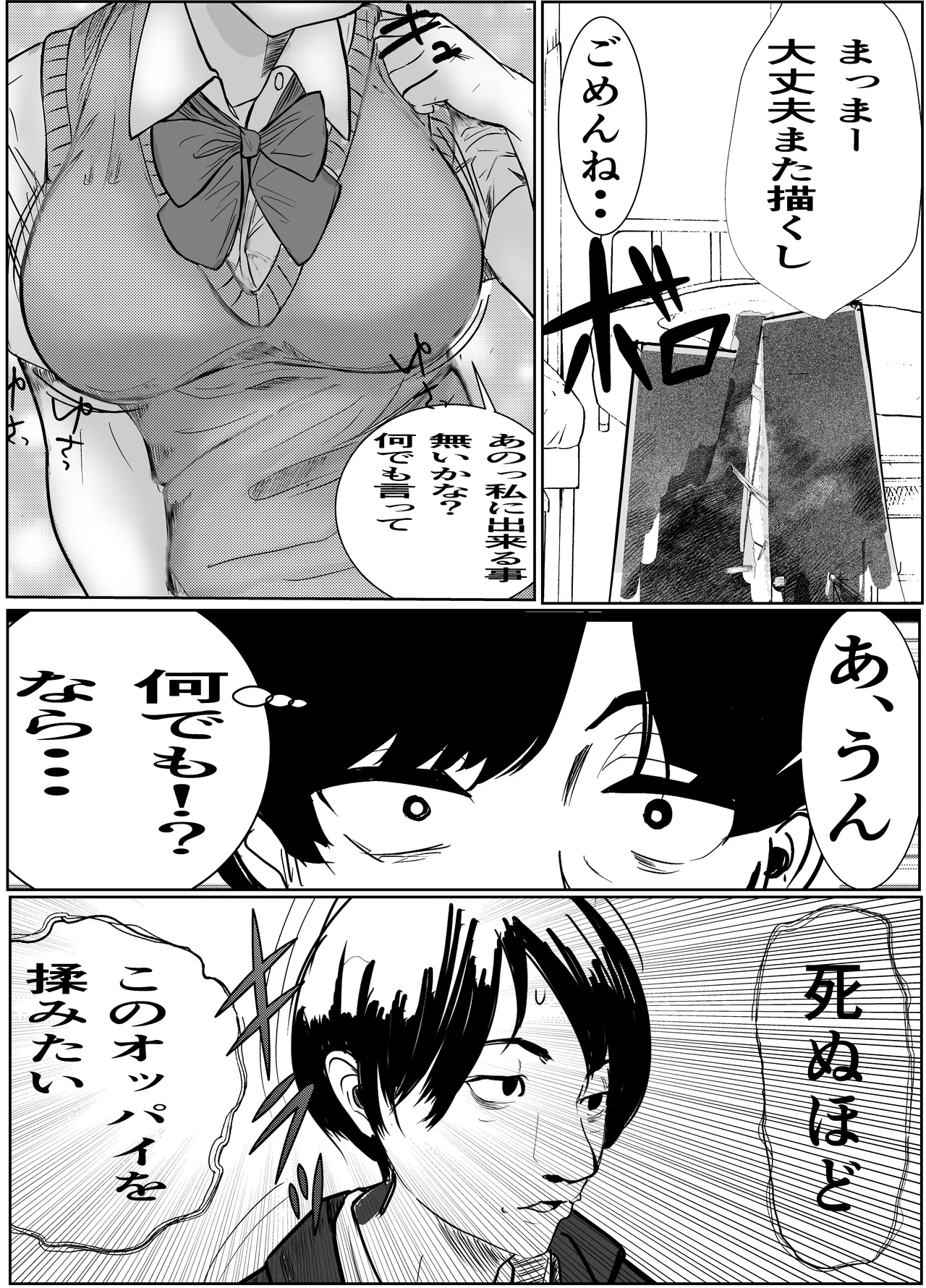 奇跡的に付き合えた学年1の美少女が、嫌いだったハズのヤリチンイケメンに寝取られる話 - page6