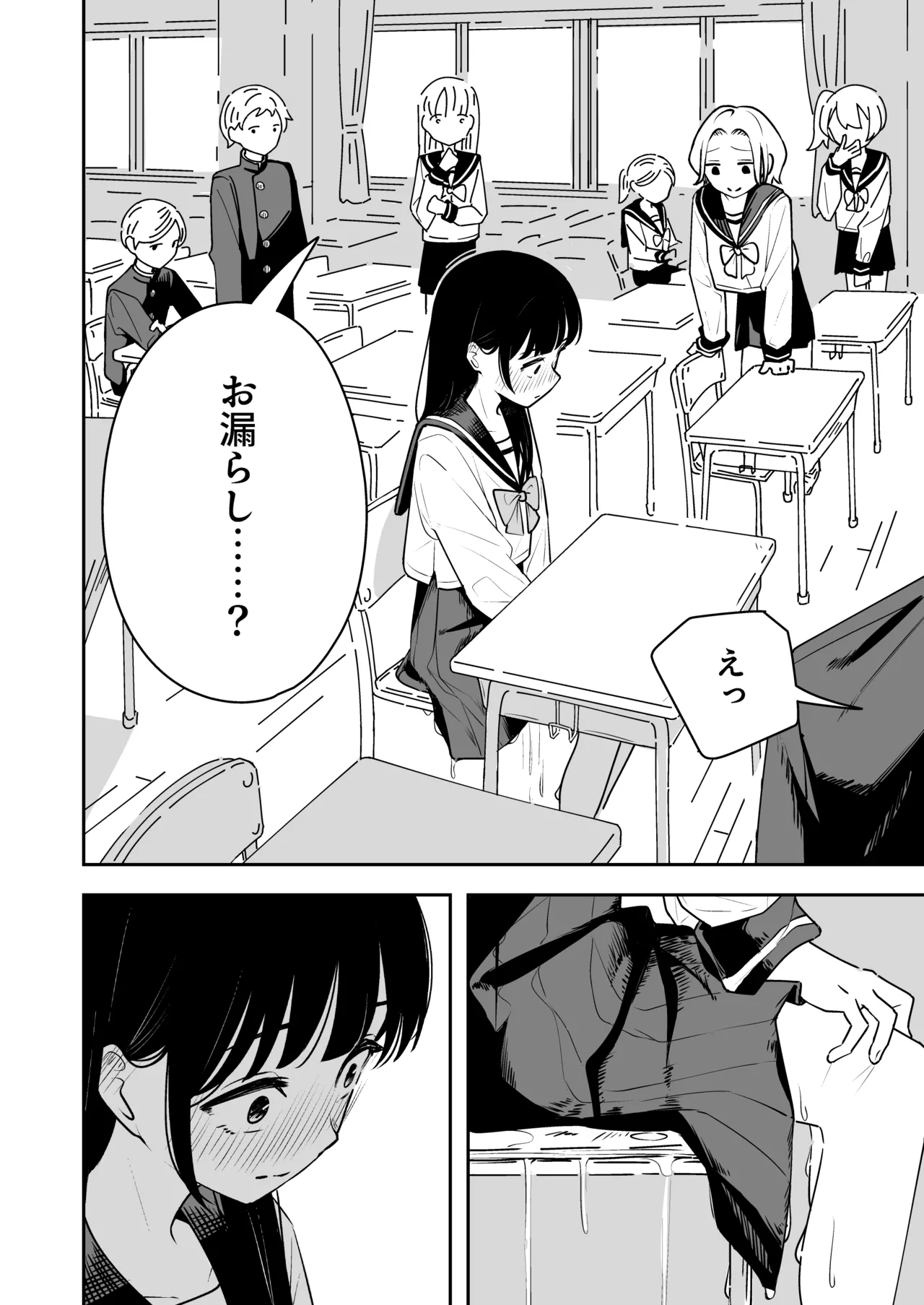 雑用係の役得 - page10