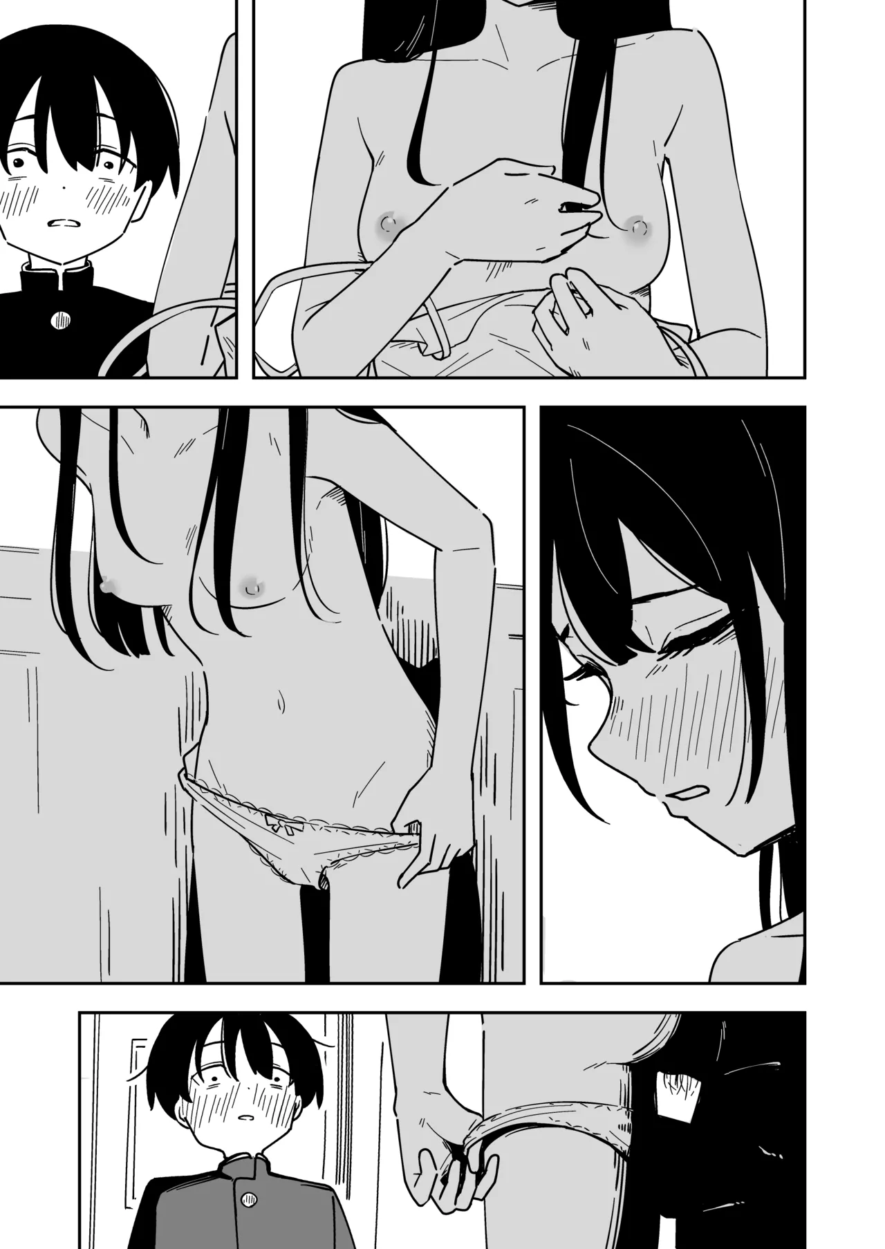 雑用係の役得 - page27