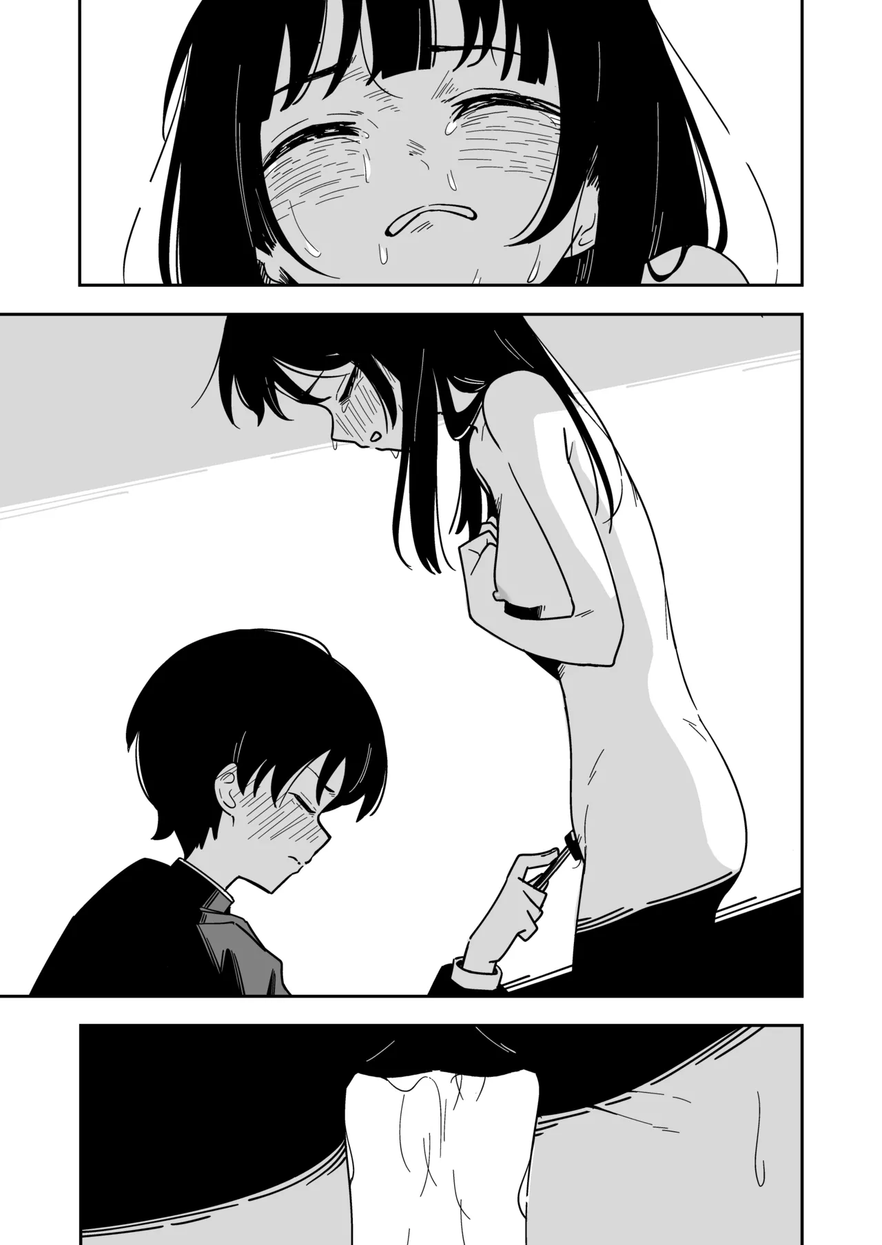 雑用係の役得 - page33