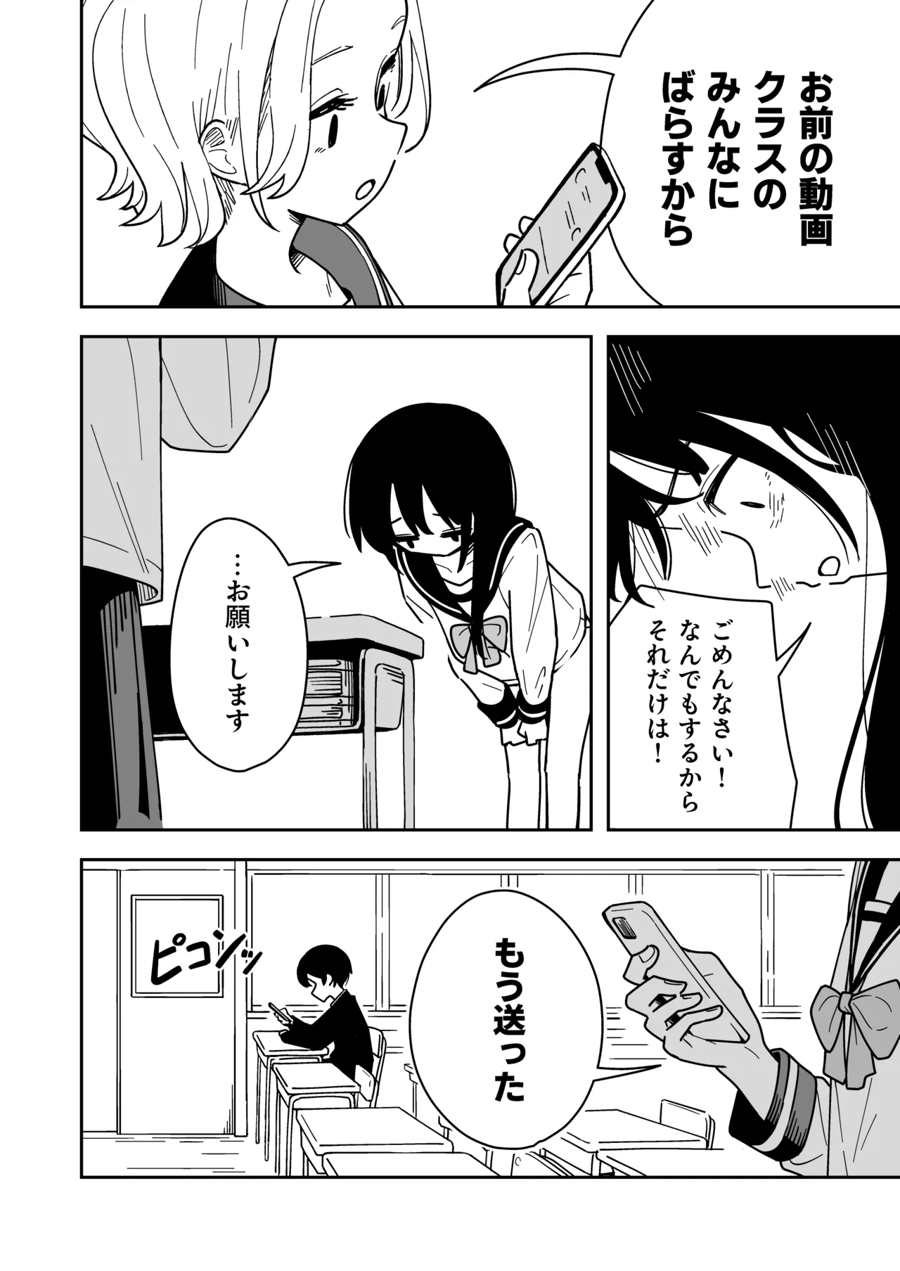 雑用係の役得 - page38