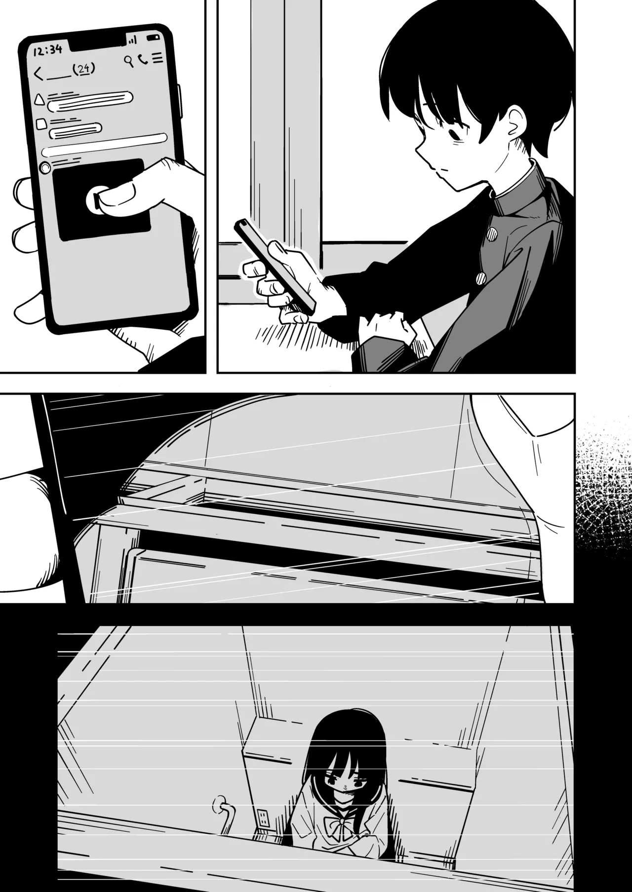 雑用係の役得 - page39
