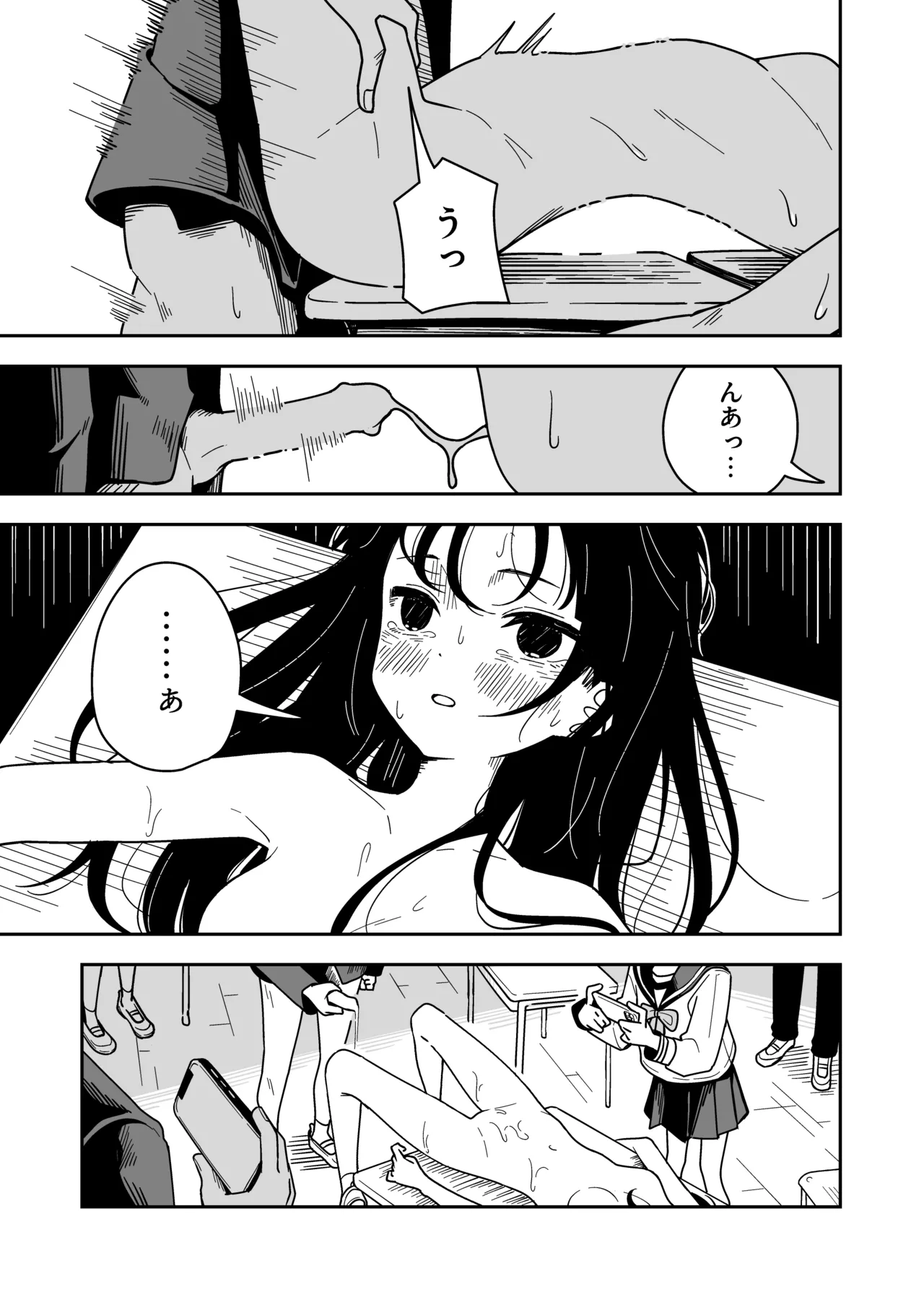 雑用係の役得 - page49