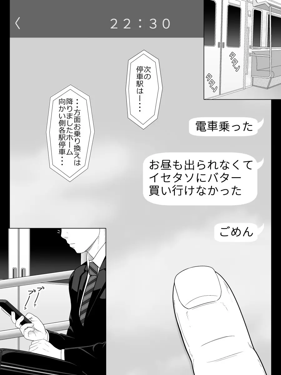 実母相姦 静 ―母に帰る日― - page2