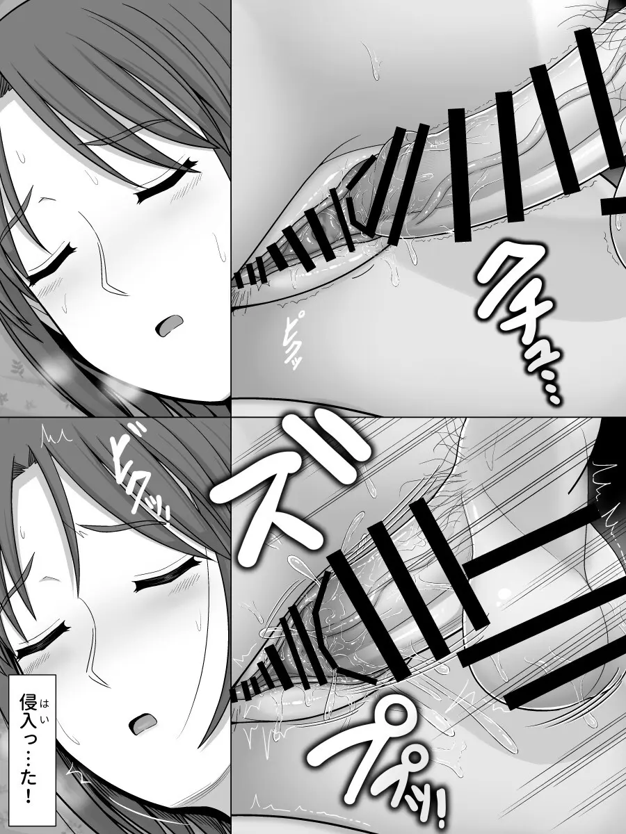 実母相姦 静 ―母に帰る日― - page32