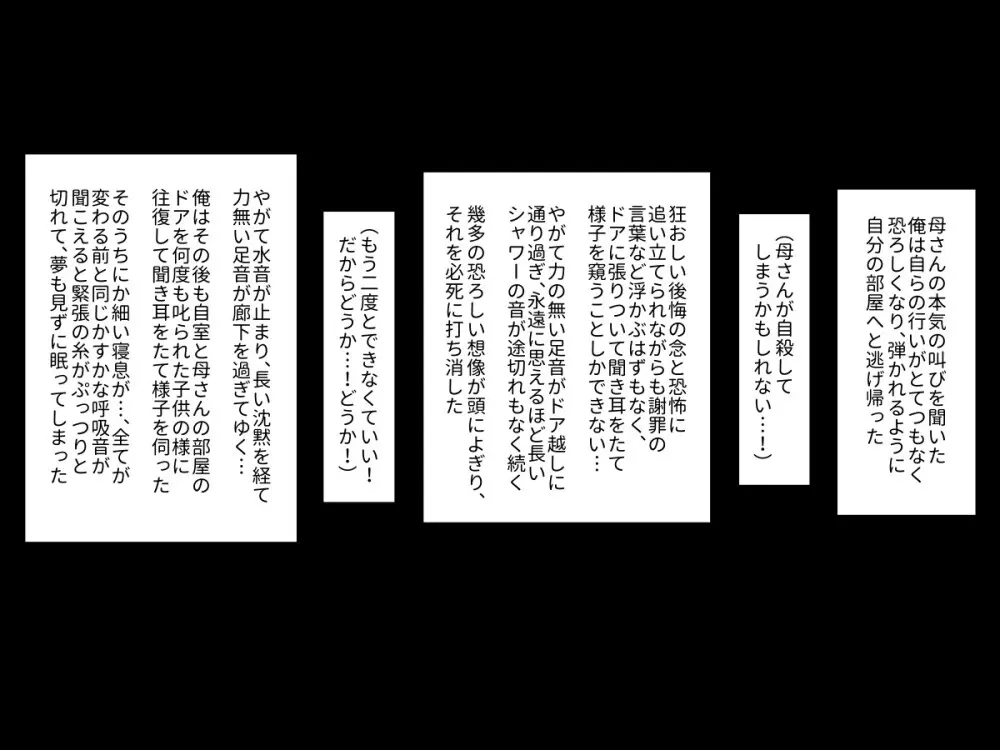 実母相姦 静 ―母に帰る日― - page40