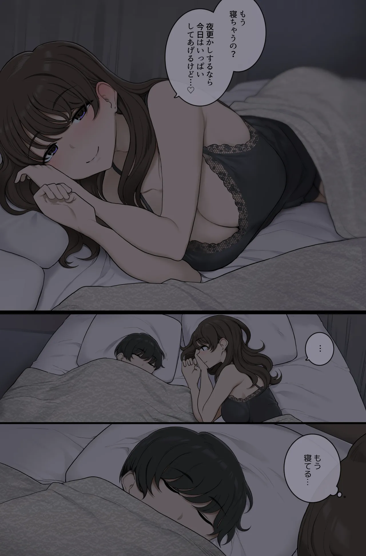 寝てる間に僕の体を貪る悪いお姉さん