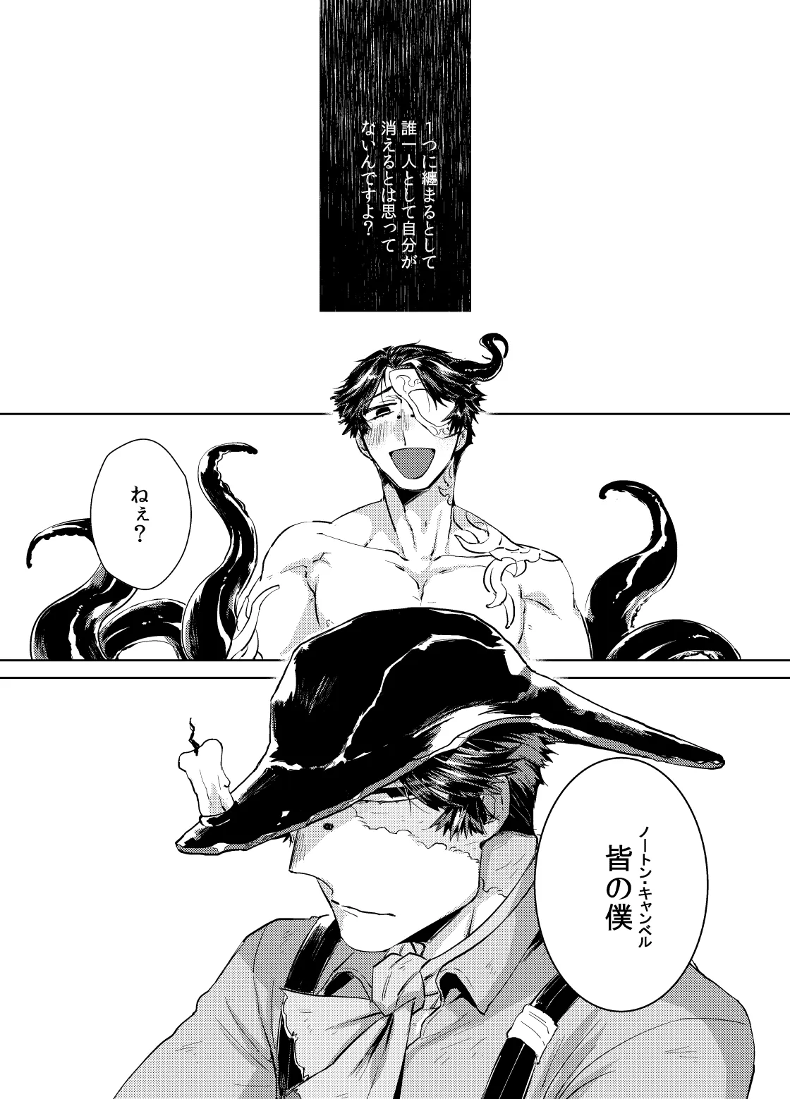 こんにちは僕たち - page34