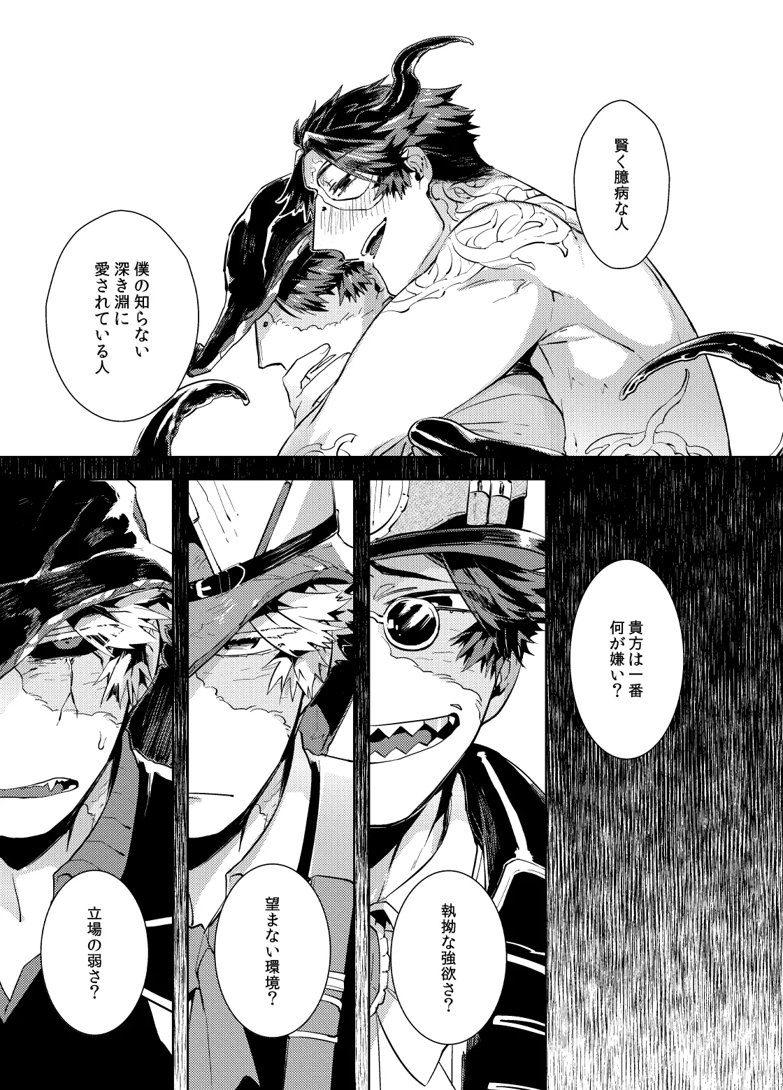 こんにちは僕たち - page35