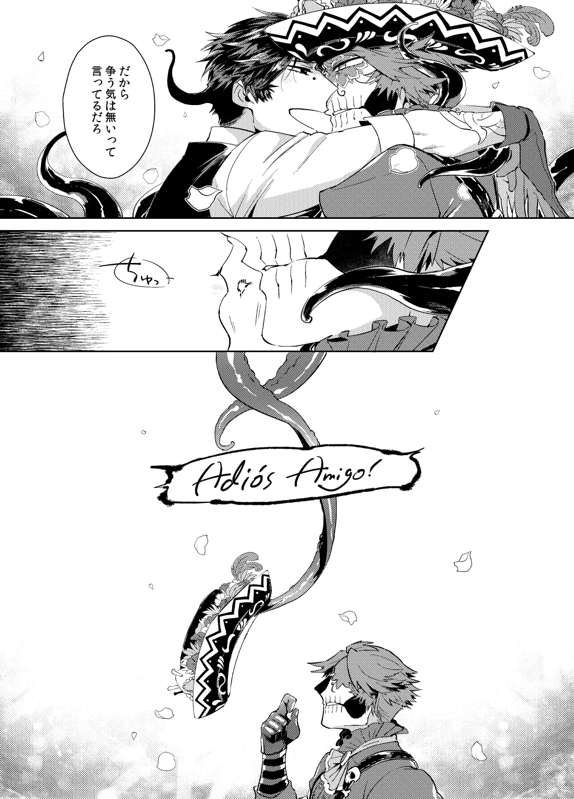 こんにちは僕たち - page43