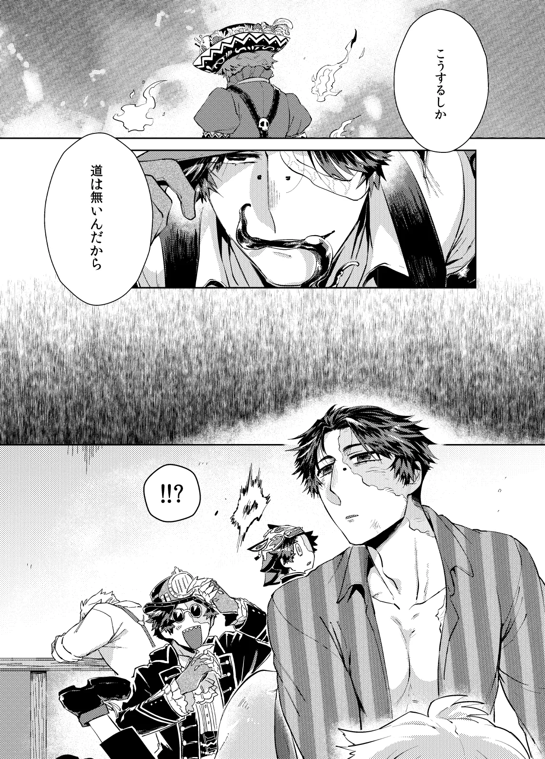 こんにちは僕たち - page8