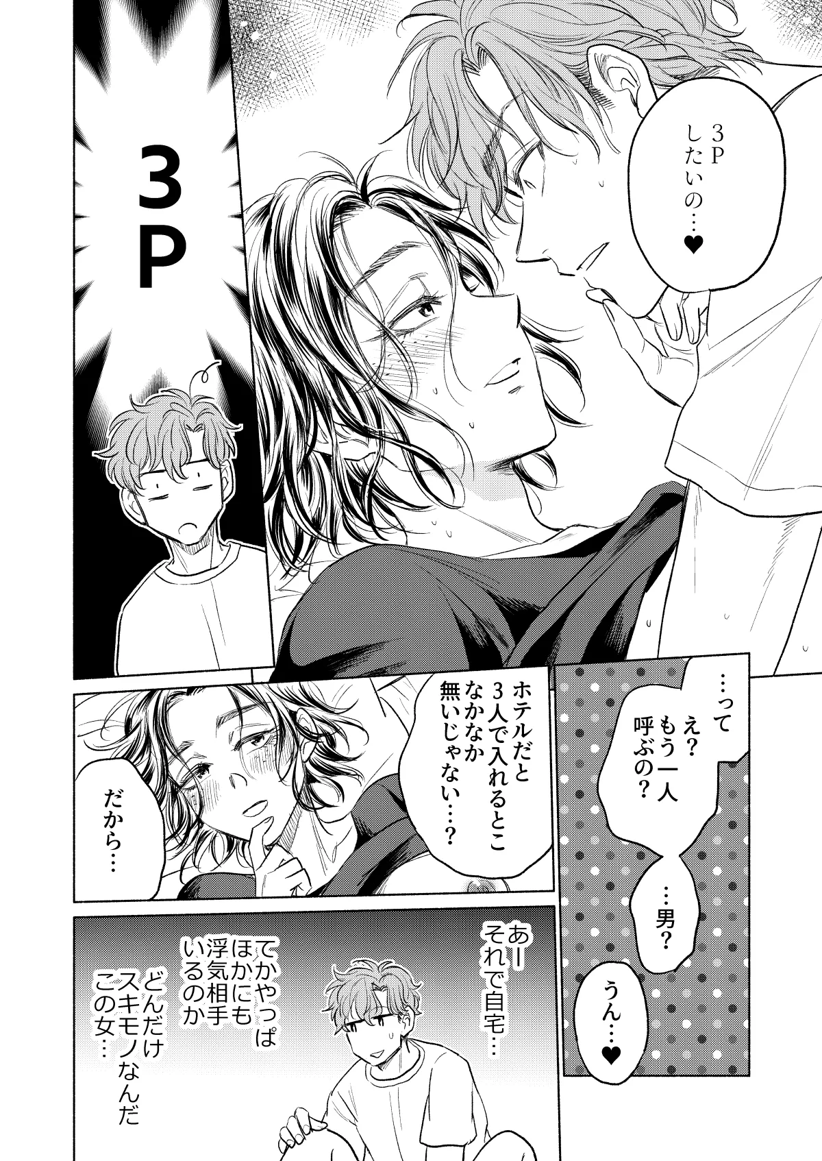 うしろからまえから - page11