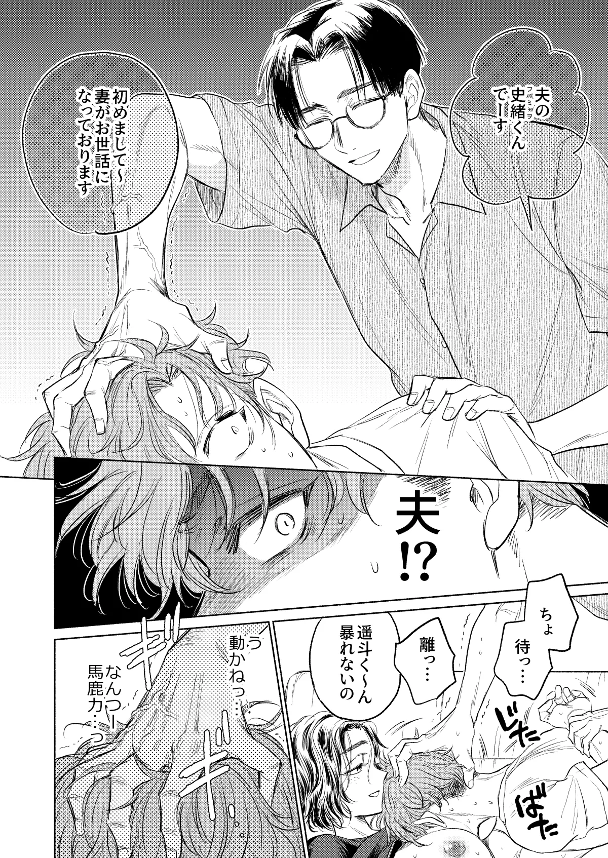うしろからまえから - page13