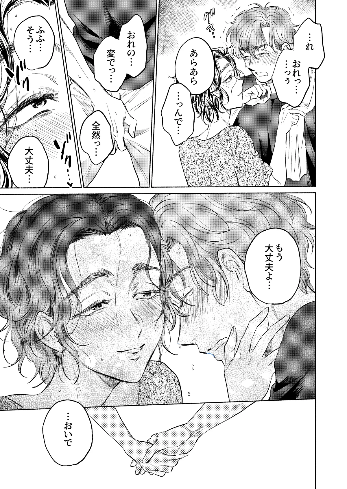 うしろからまえから - page40