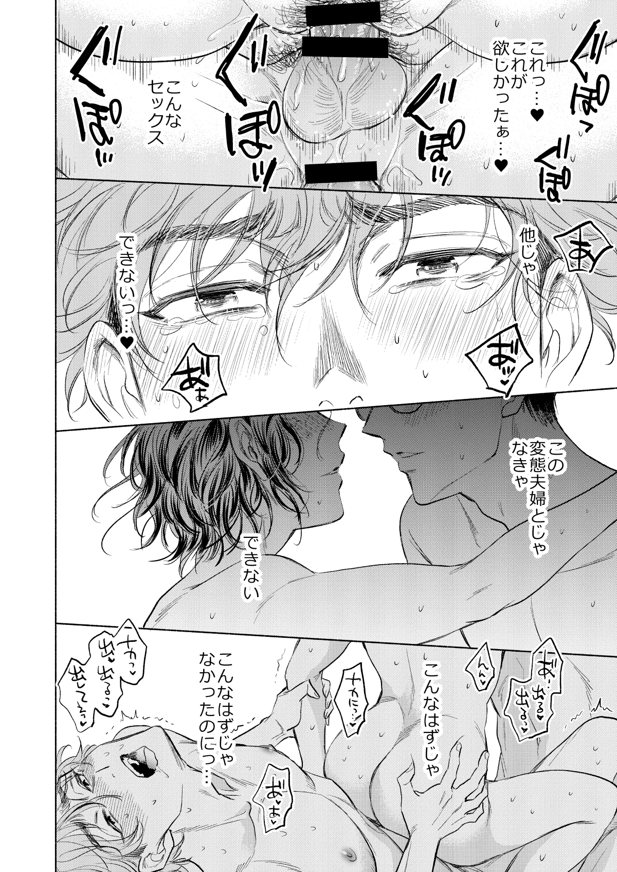 うしろからまえから - page53