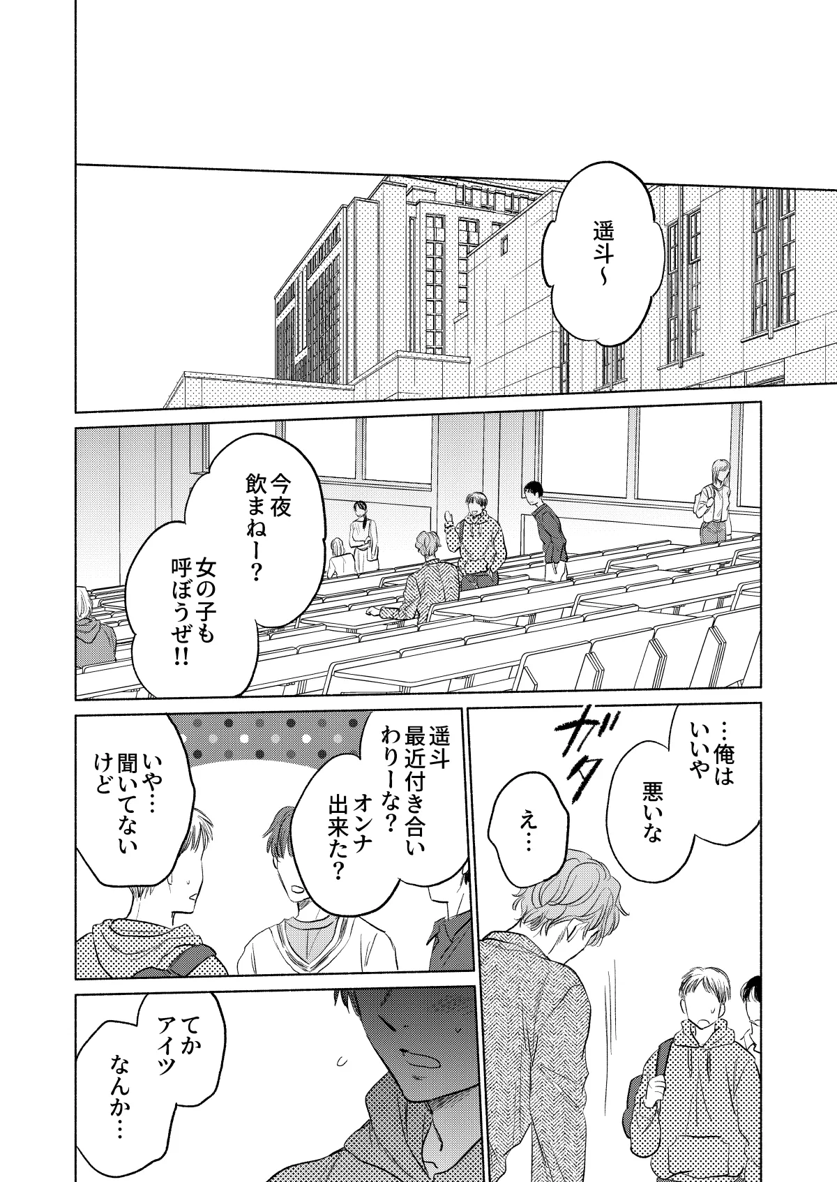 うしろからまえから - page55