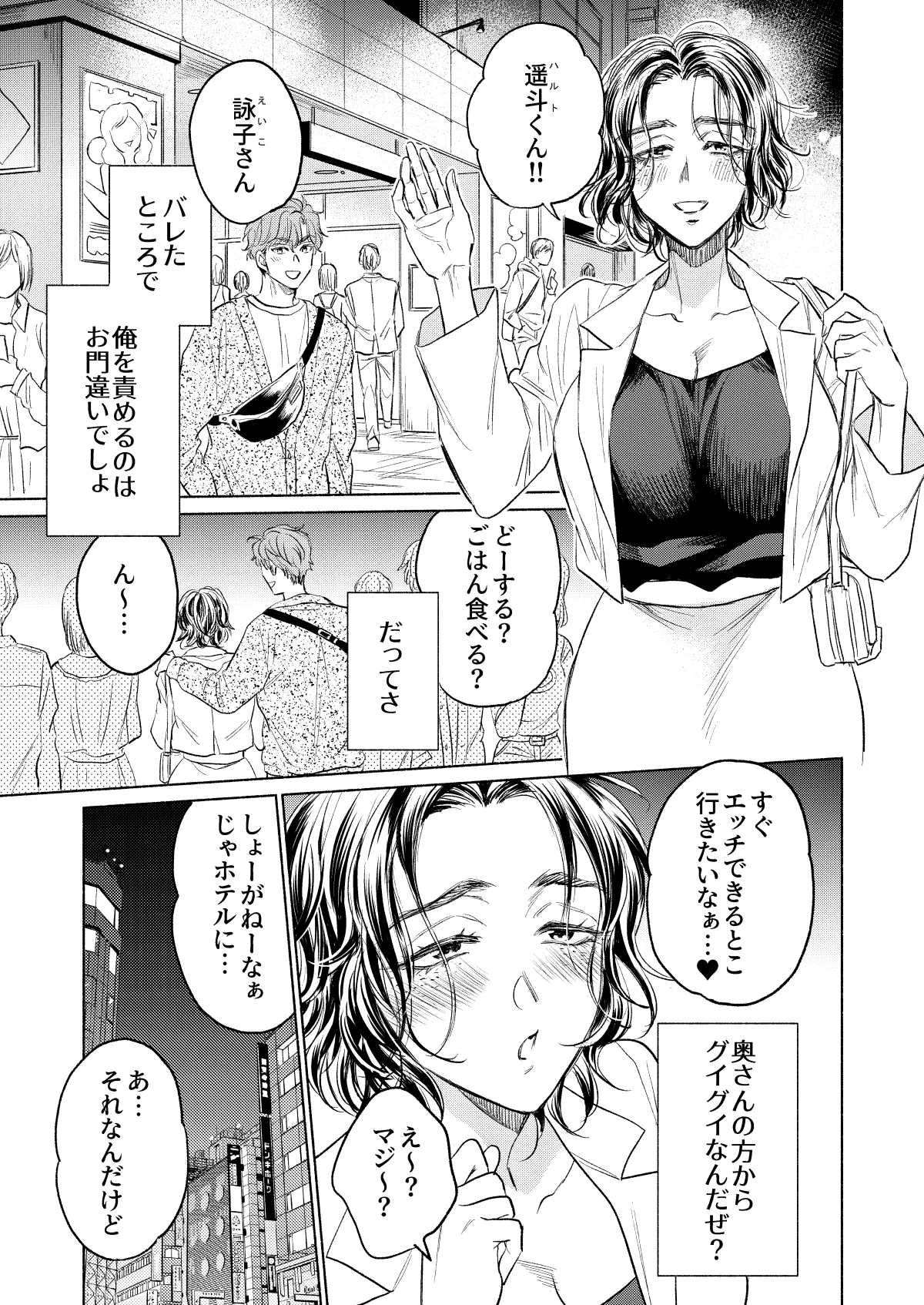 うしろからまえから - page6
