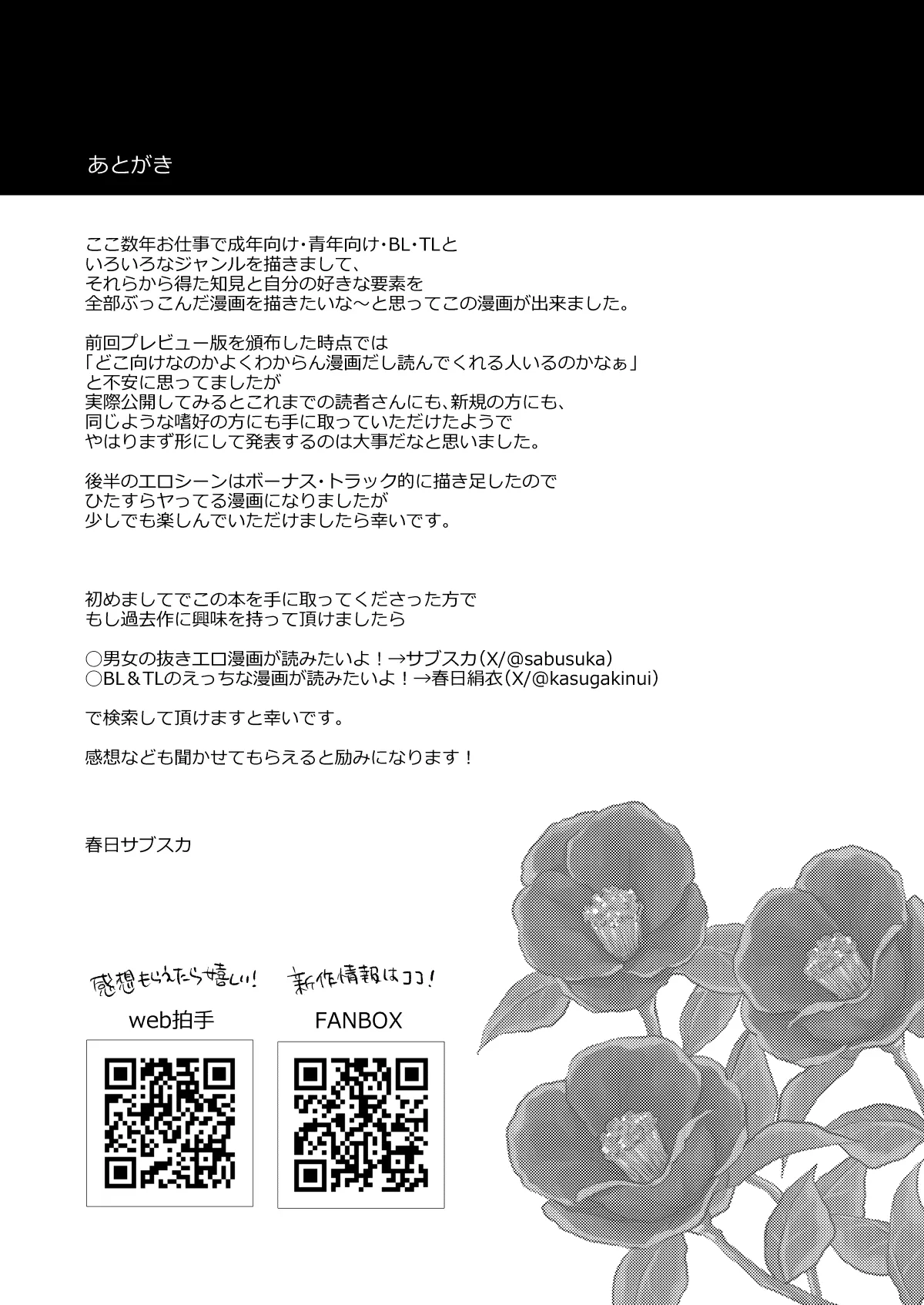 うしろからまえから - page60