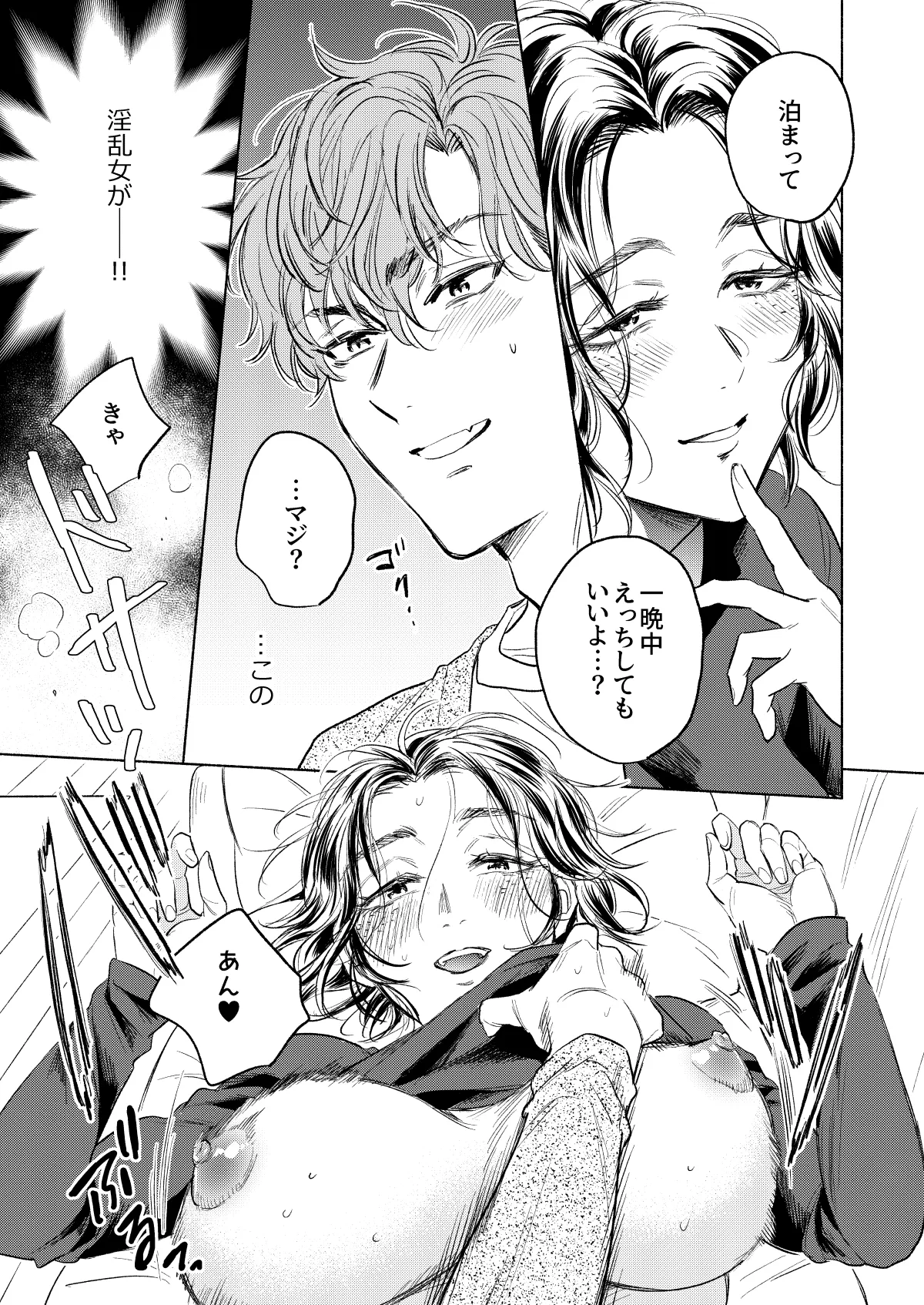 うしろからまえから - page8