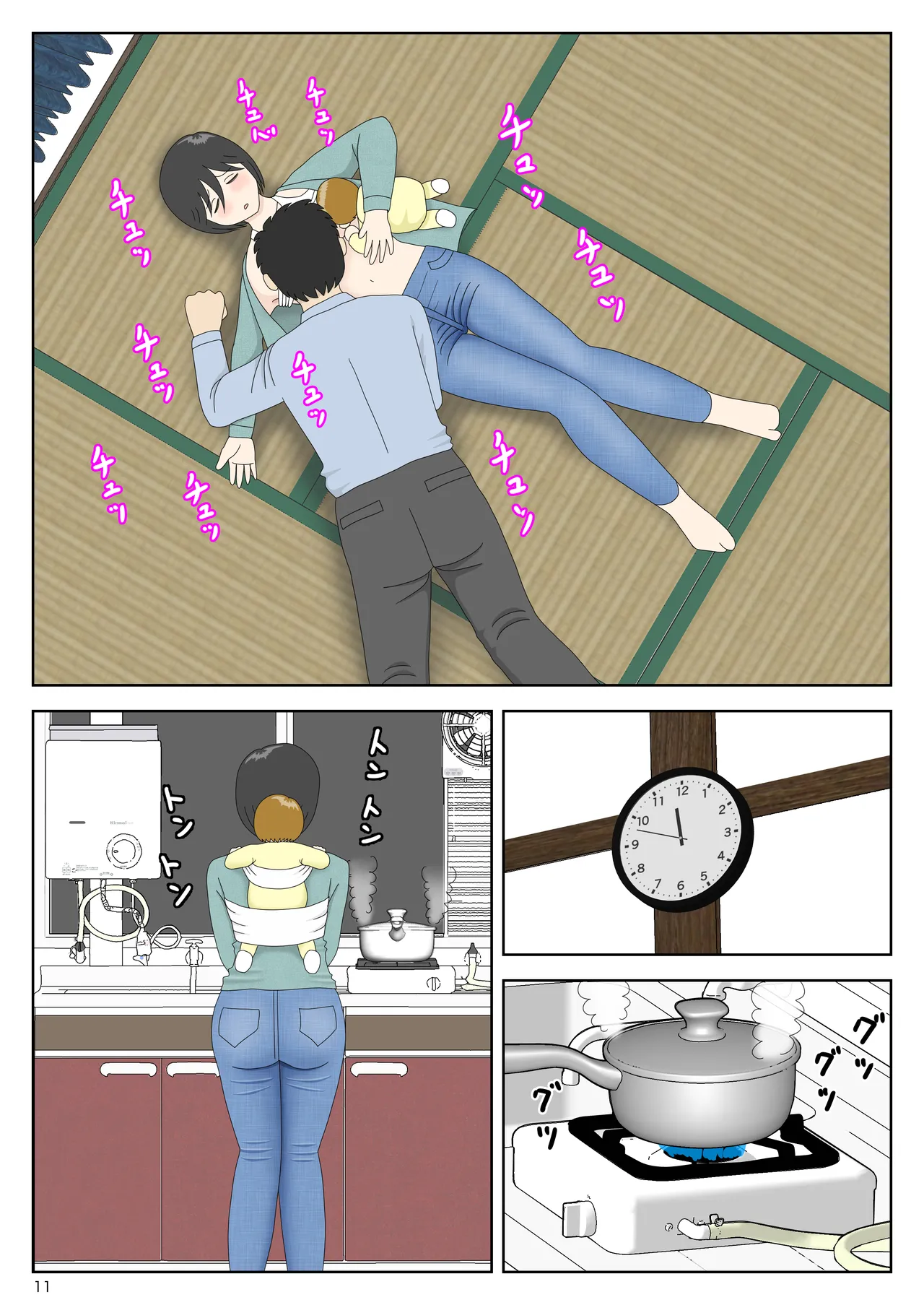 オナネタ母さん 別世界線8 - page12