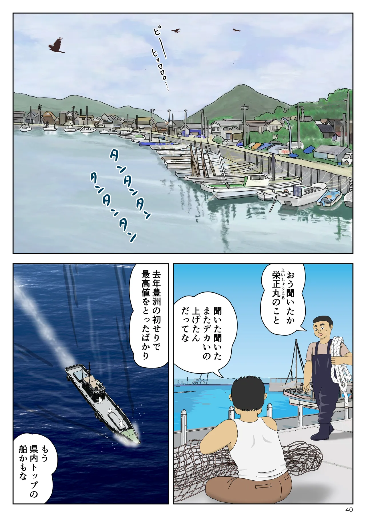 オナネタ母さん 別世界線8 - page41