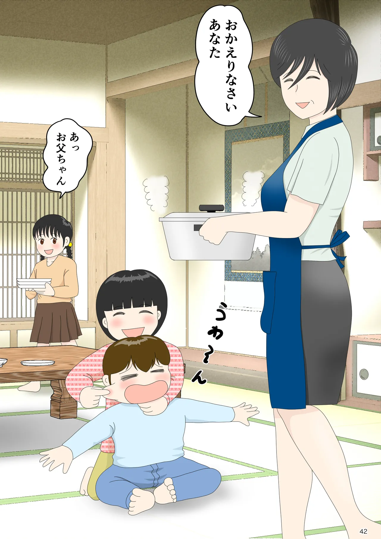 オナネタ母さん 別世界線8 - page43