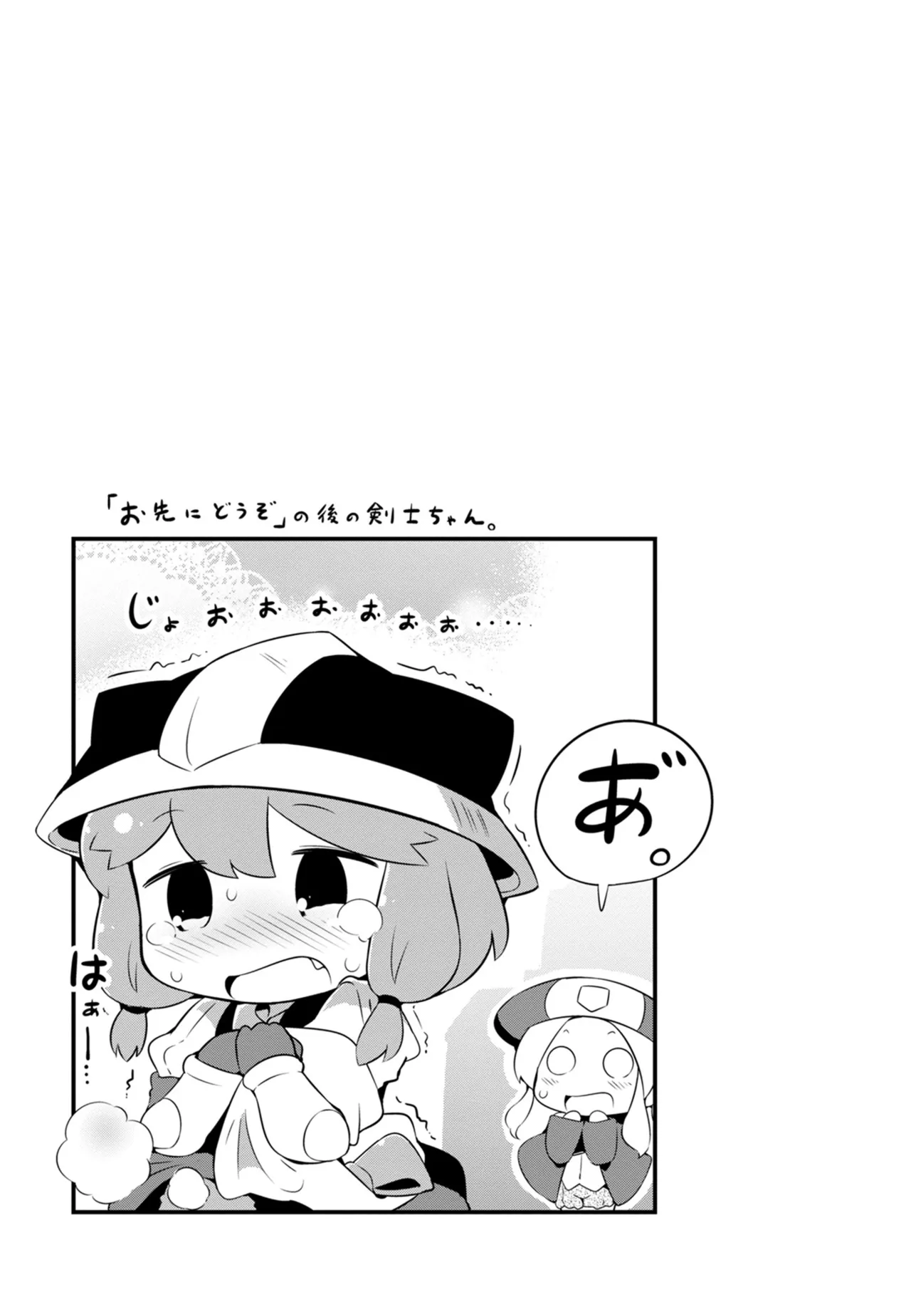 ダンジョンでお花摘みなんか許しません！Vol 1-6 - page101