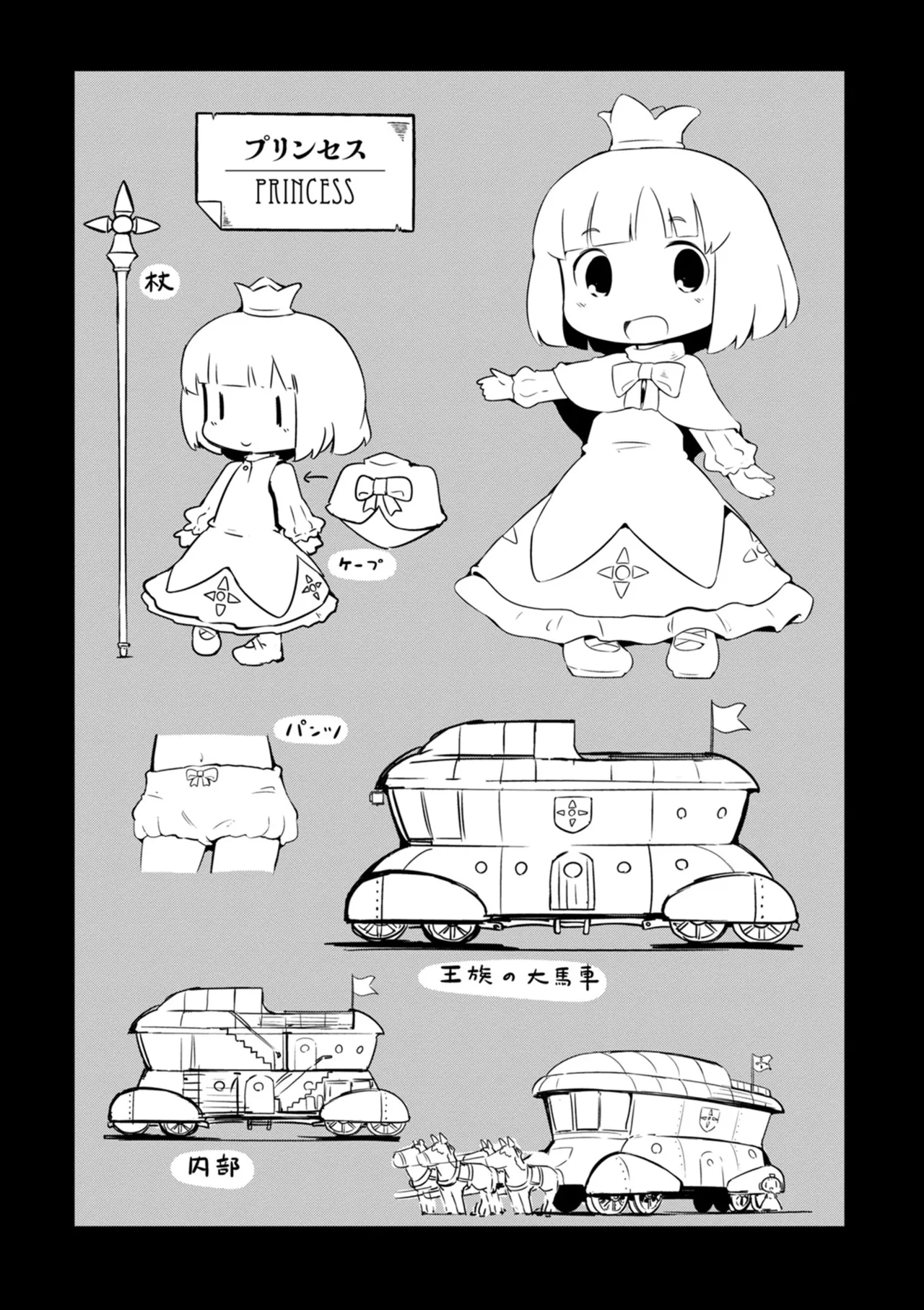 ダンジョンでお花摘みなんか許しません！Vol 1-6 - page102
