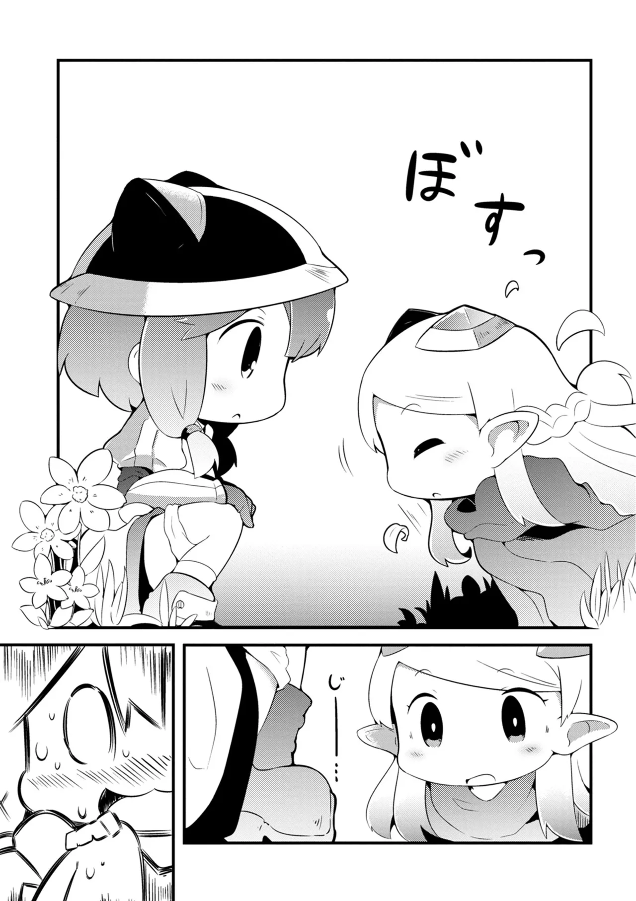 ダンジョンでお花摘みなんか許しません！Vol 1-6 - page11