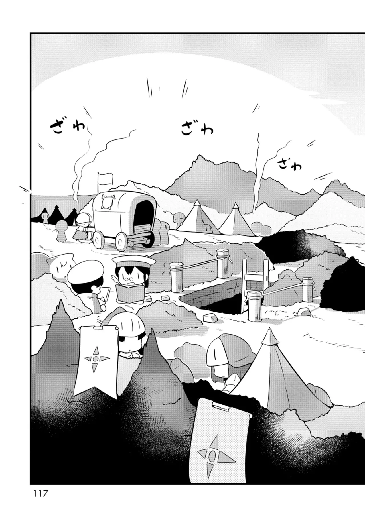 ダンジョンでお花摘みなんか許しません！Vol 1-6 - page117
